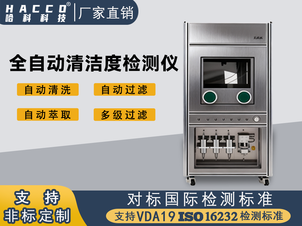 菏泽清洁度电动萃取机