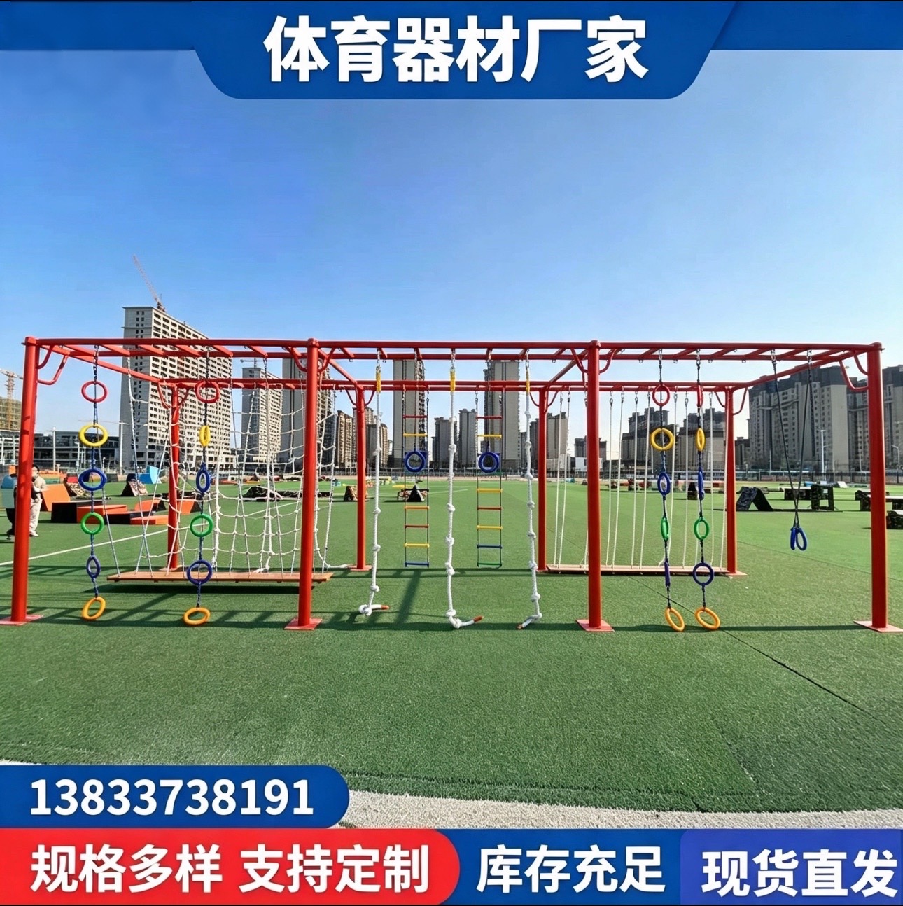 巴音郭楞蒙古自治州体育器材