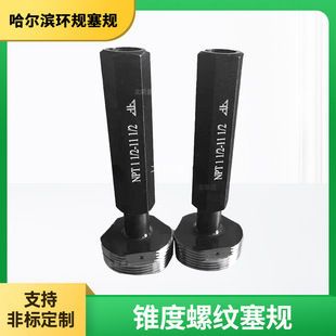石嘴山梯形环规塞规