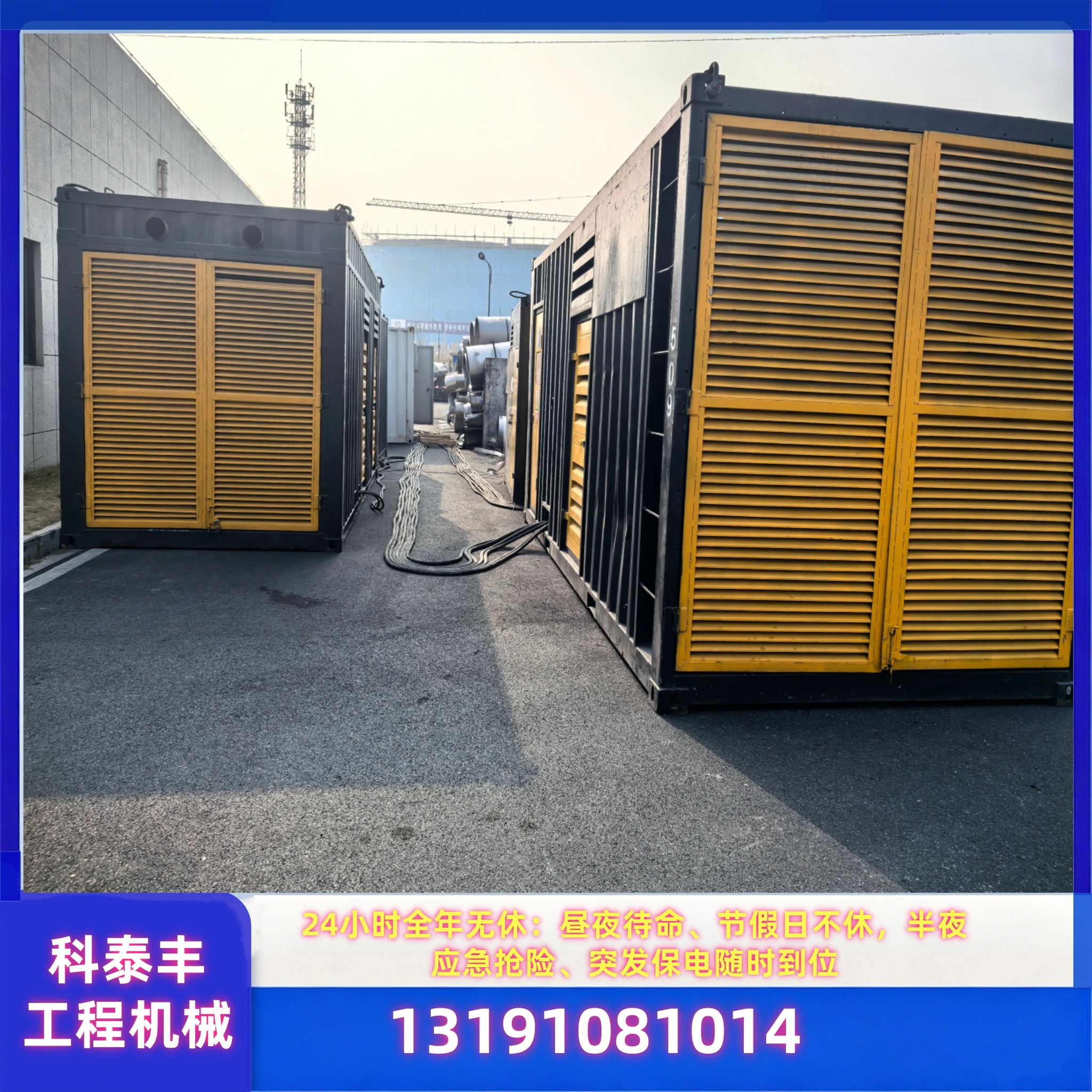 锡林郭勒发电车租赁