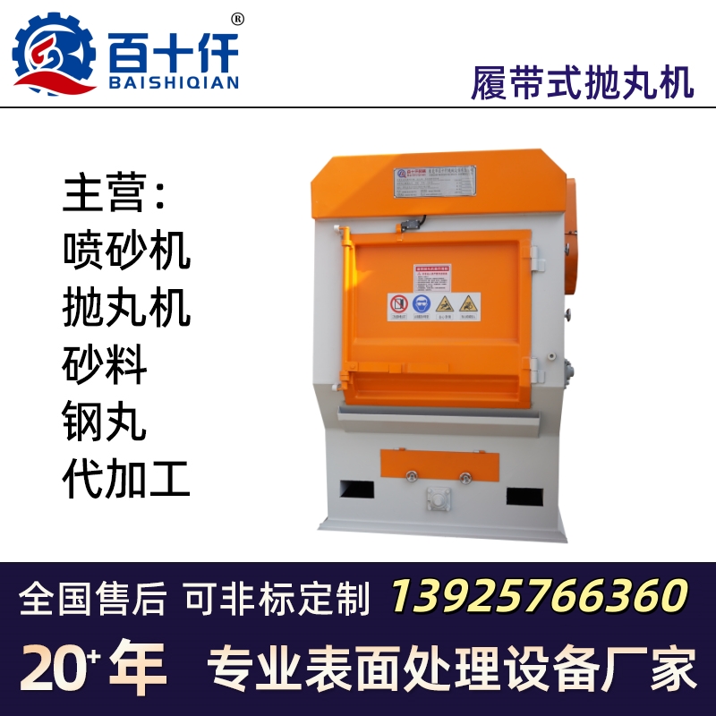 延安环保喷砂机