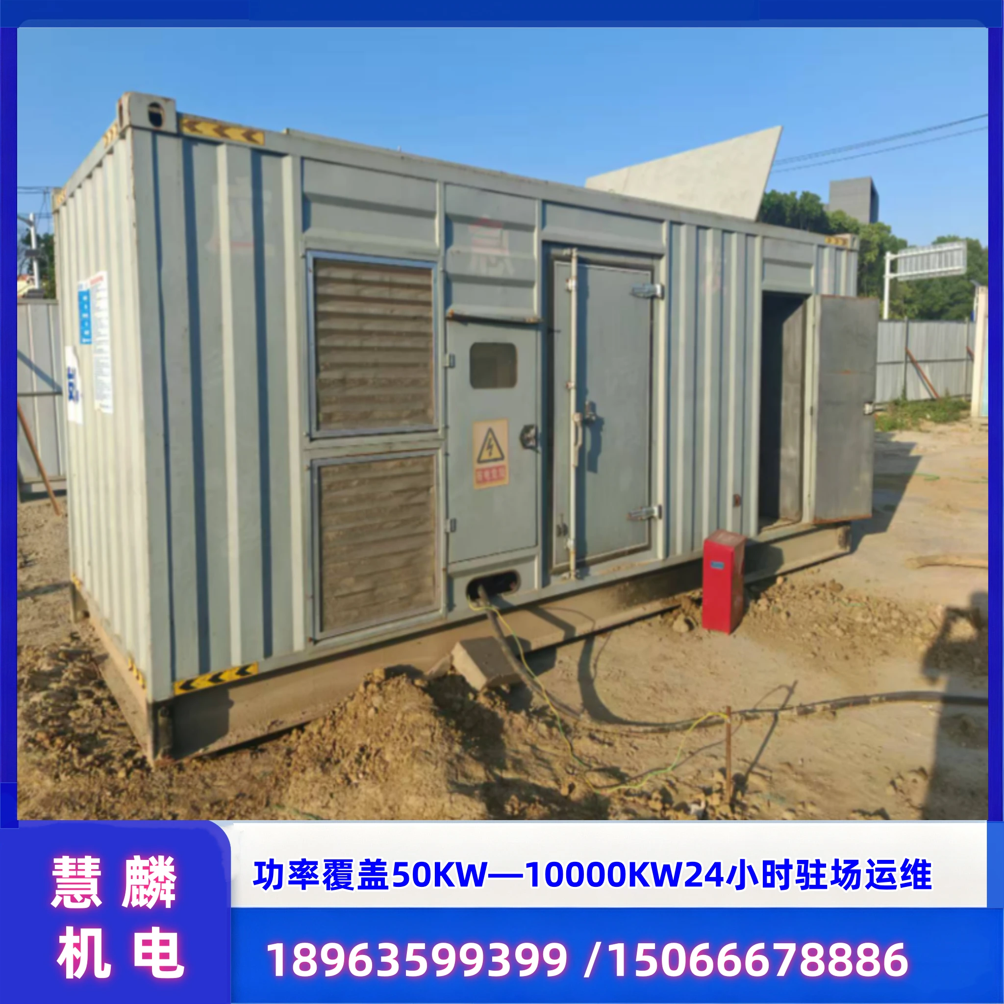 眉山大型发电机出租