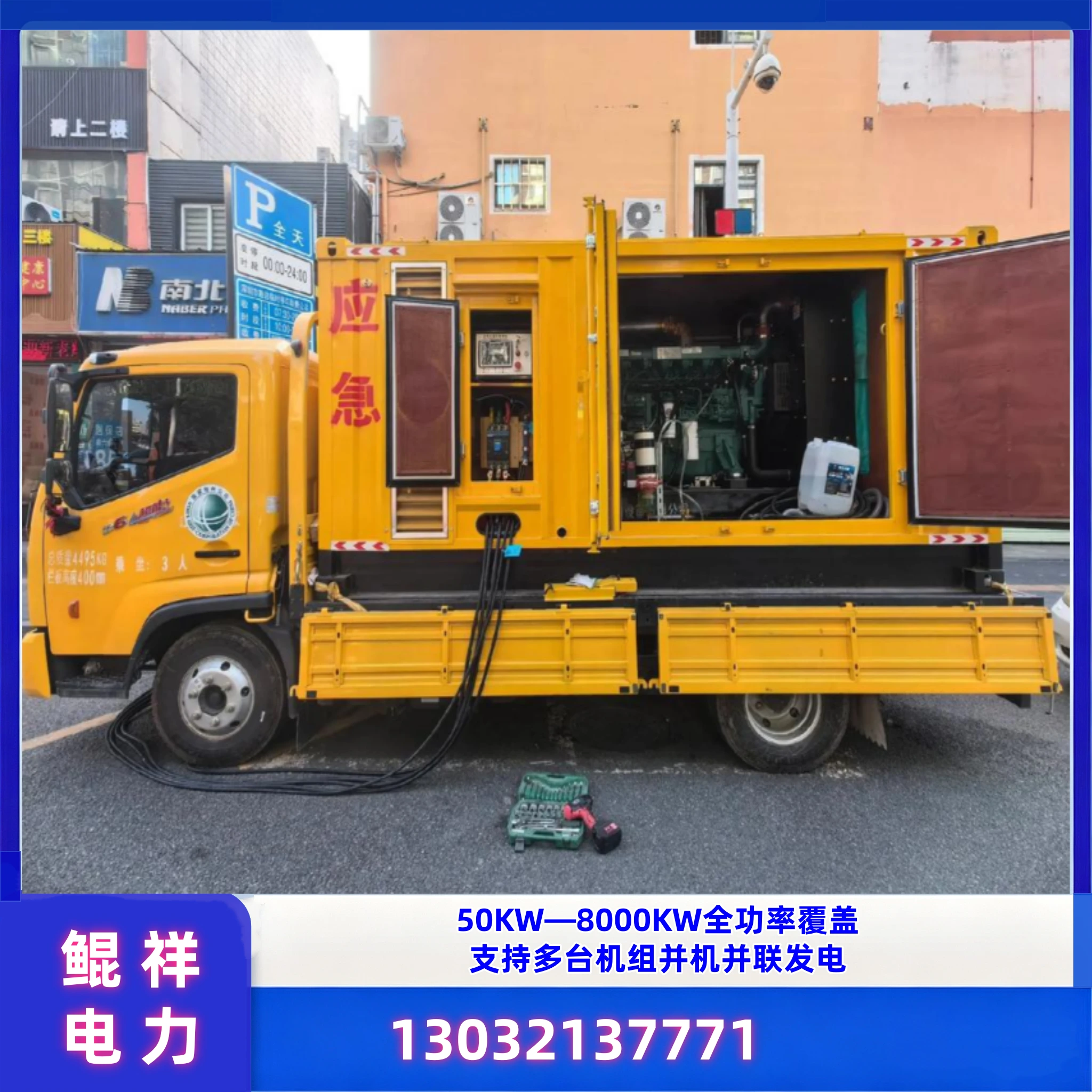 扬州移动发电车出租