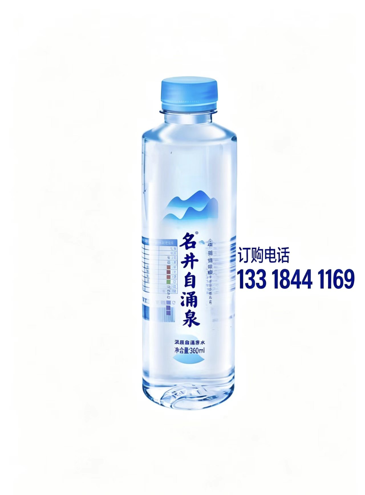 东莞桥头纯净饮用水