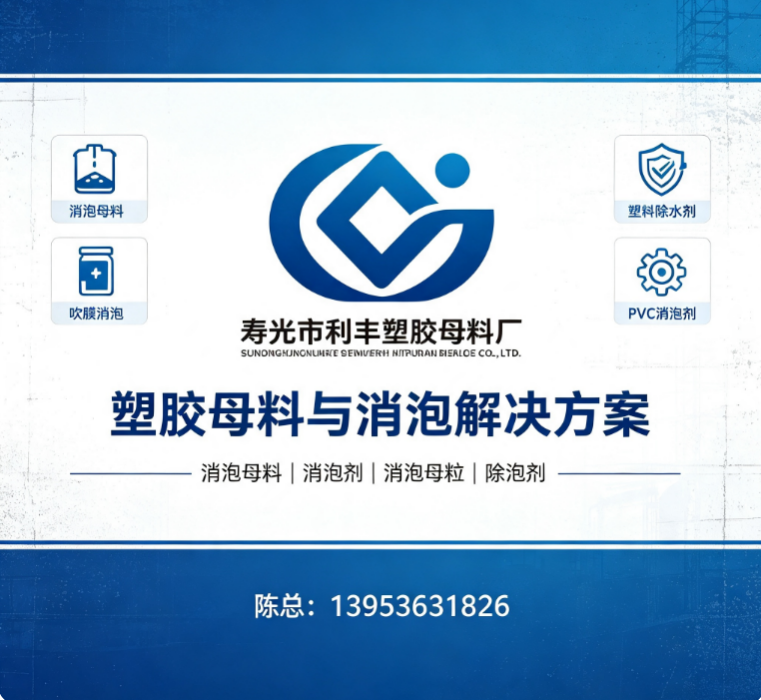 怒江傈僳族自治州塑料母料