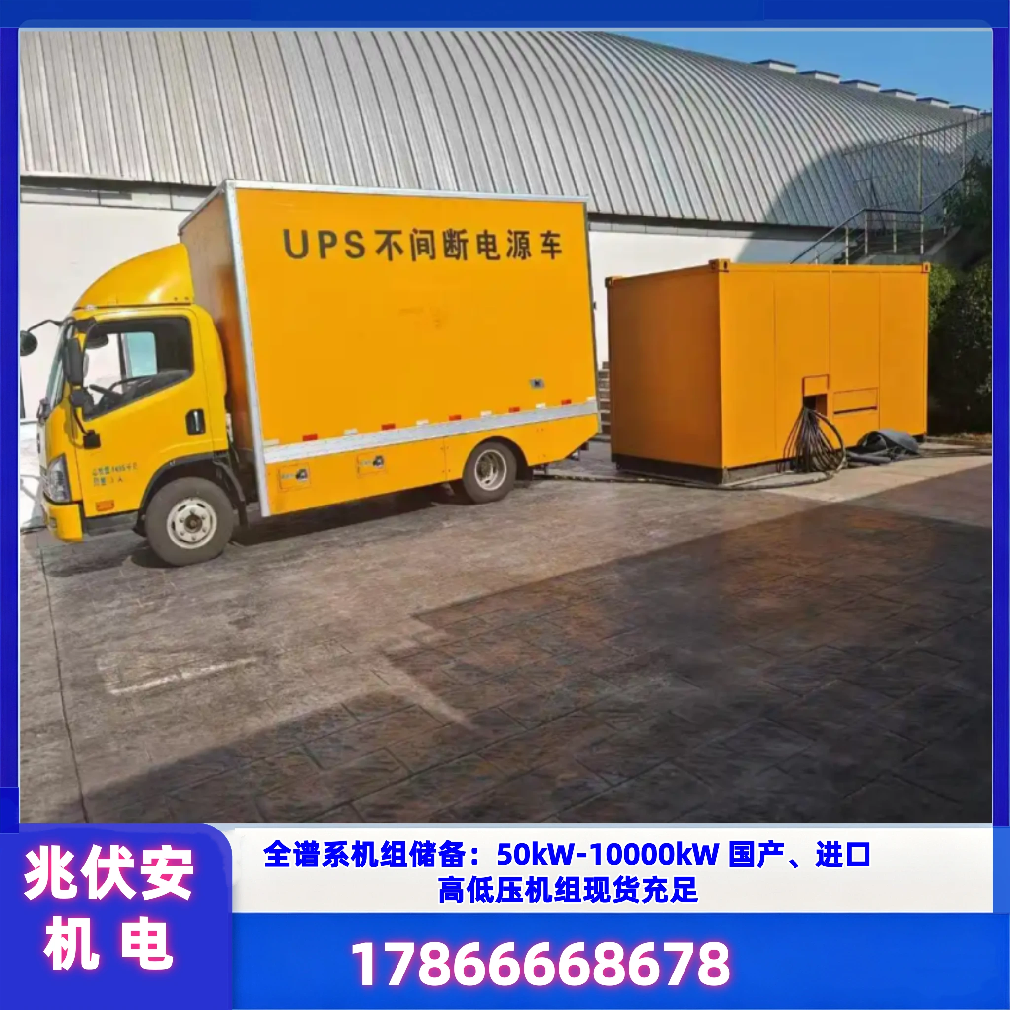 金华中型工业发电机租赁