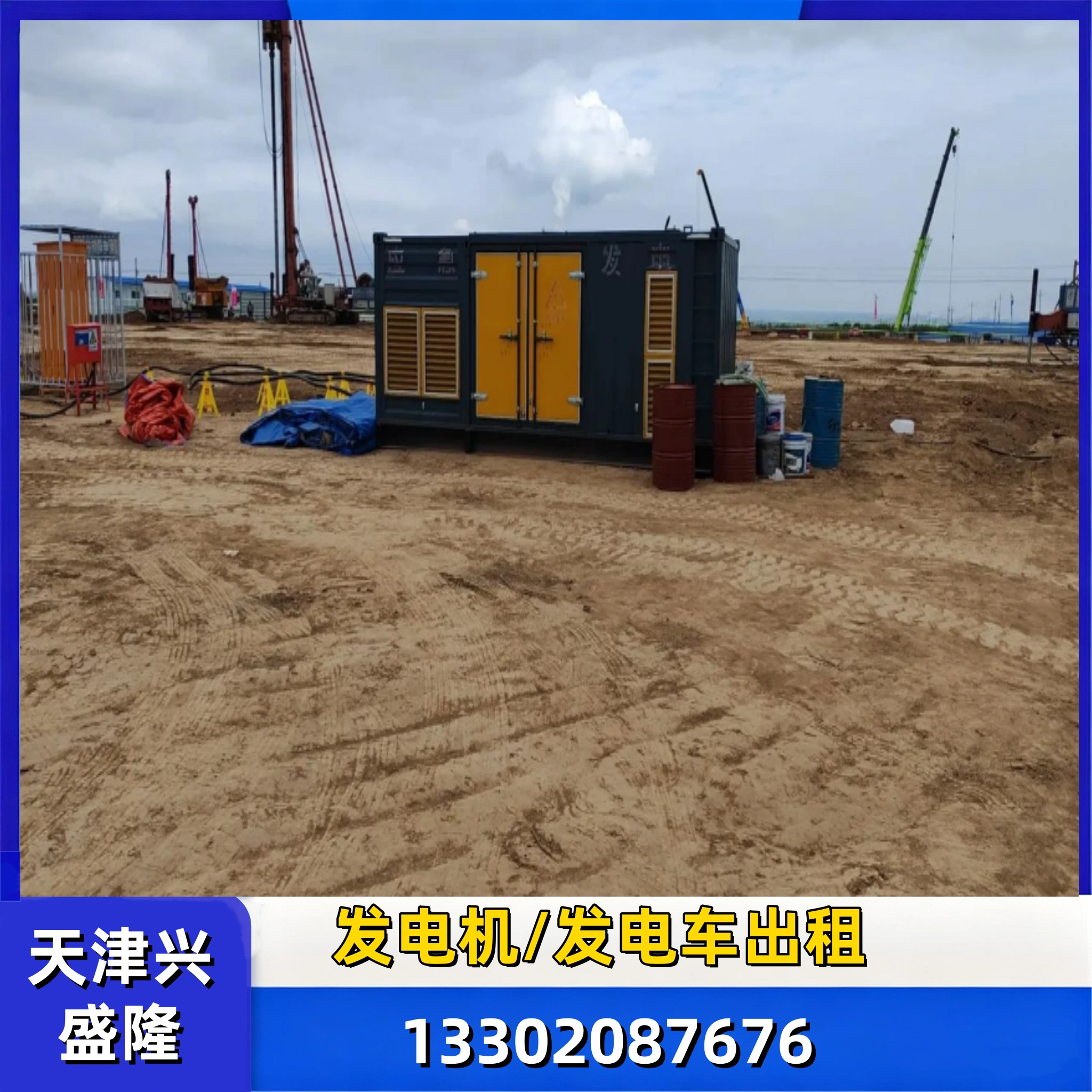 柴油发电机出租