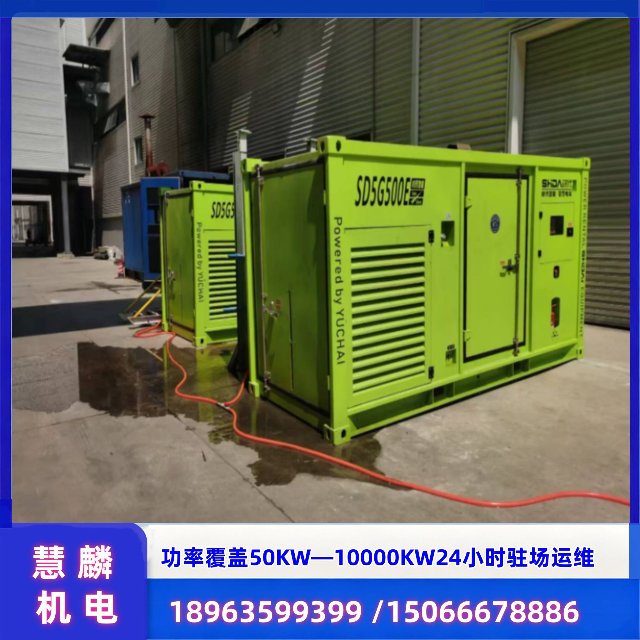 眉山发电车出租