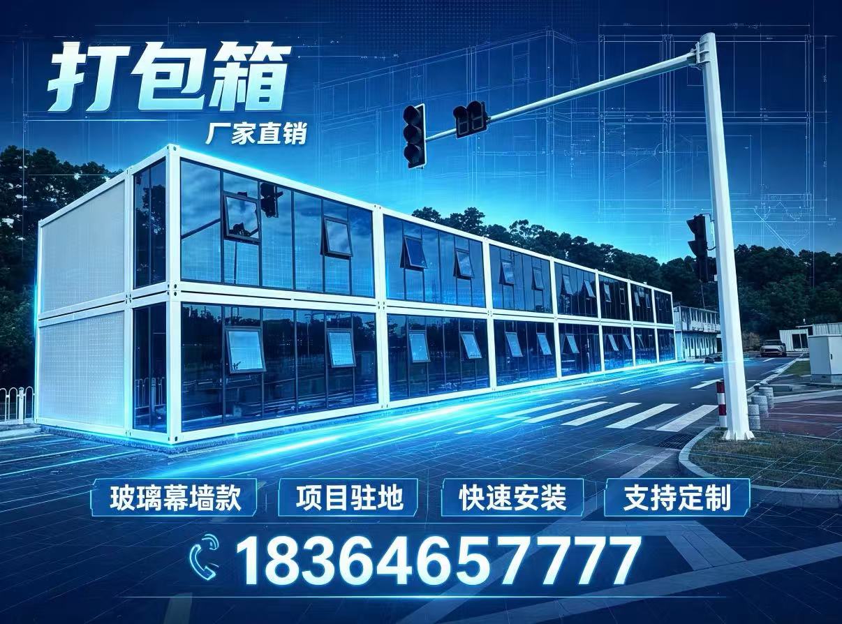 三亚防火打包箱