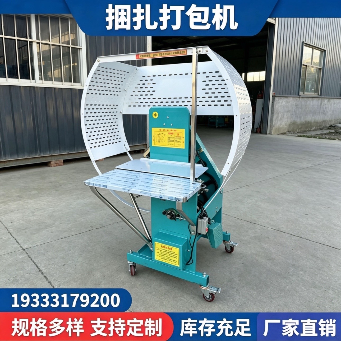 苏州结束带捆扎机