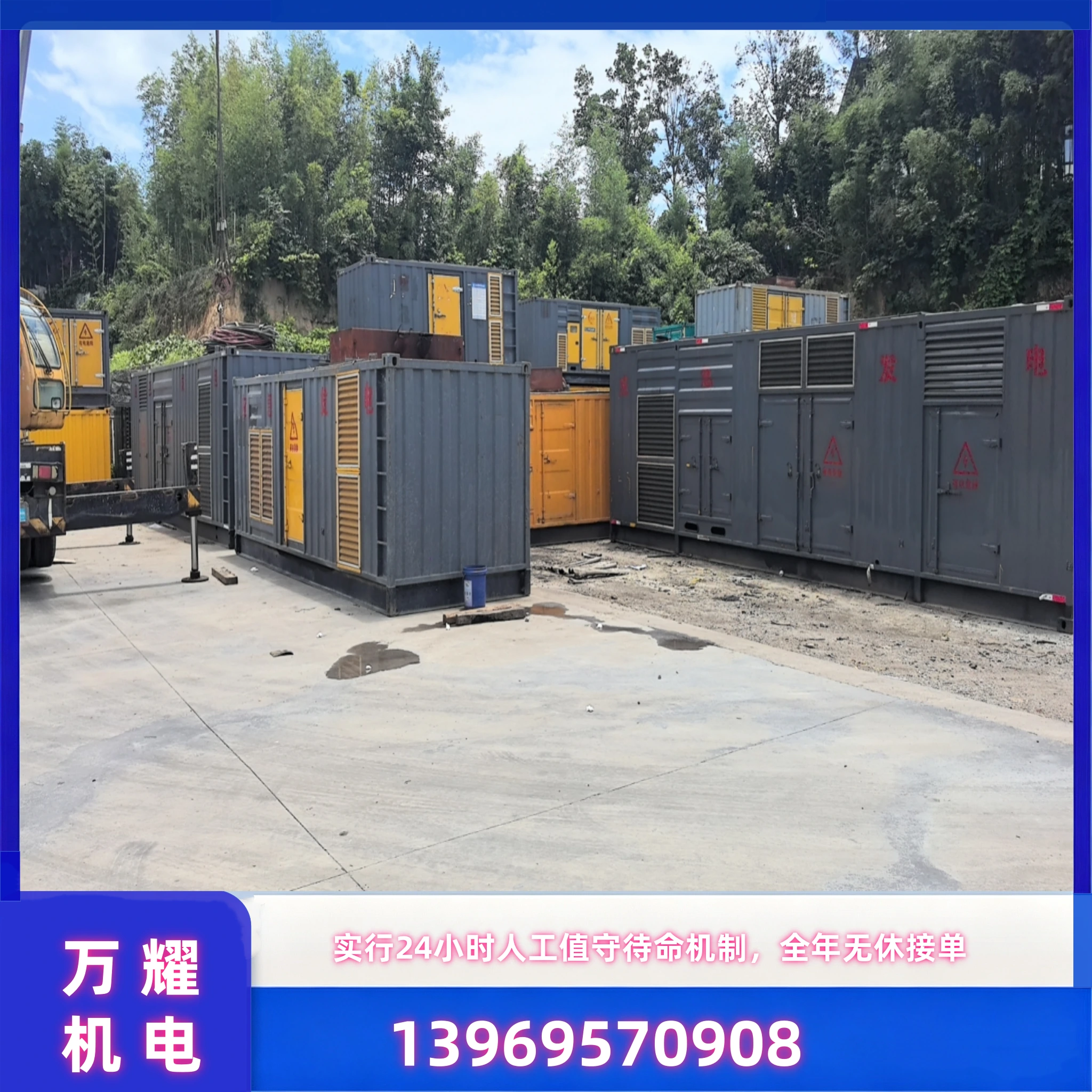 10000KW 发电车出租
