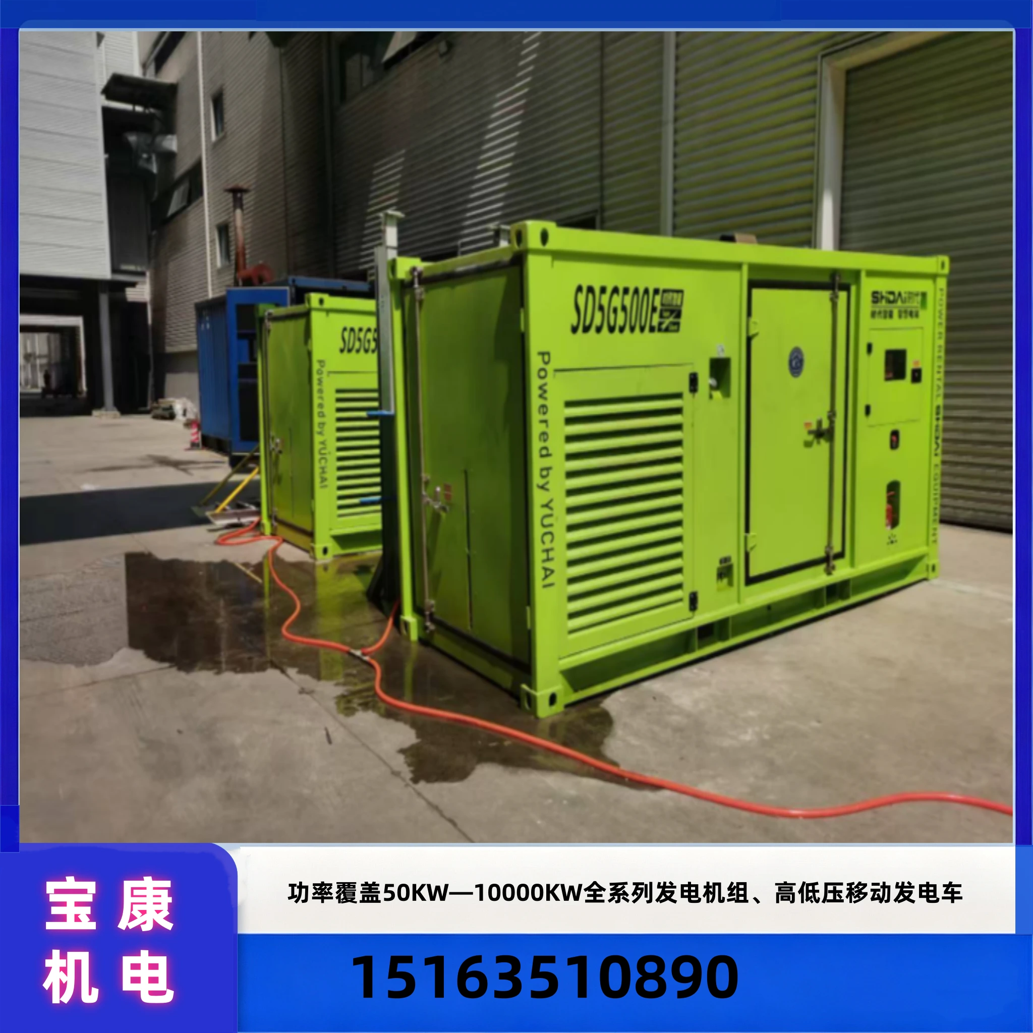 阳泉发电车租赁