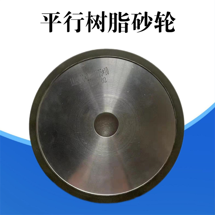 鹰潭碳陶盘粗精磨砂轮