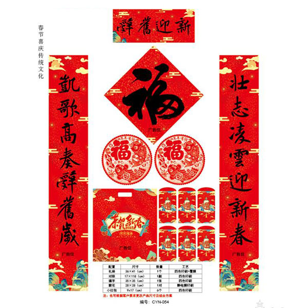 上海闵行区对联订做