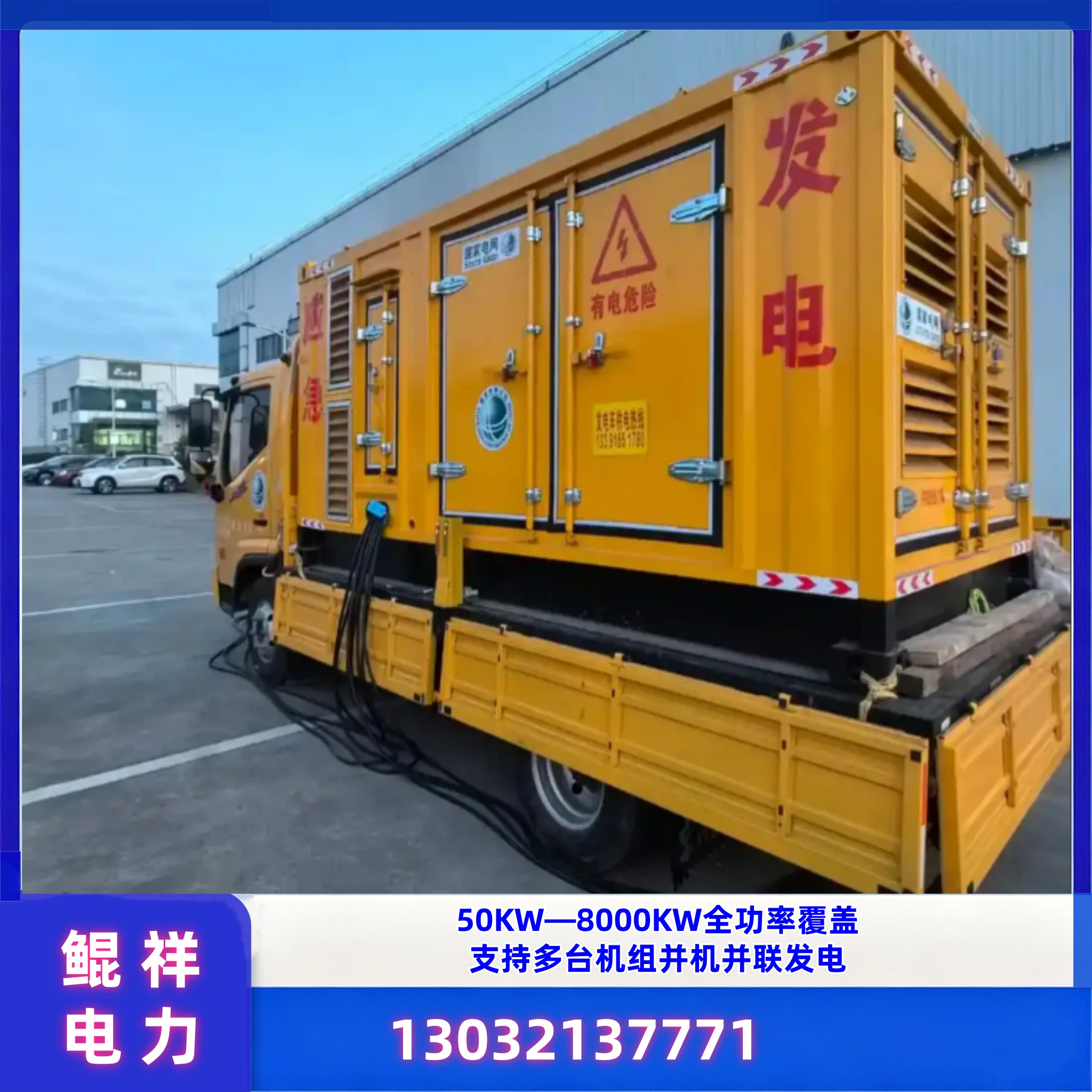 扬州高压发电机出租