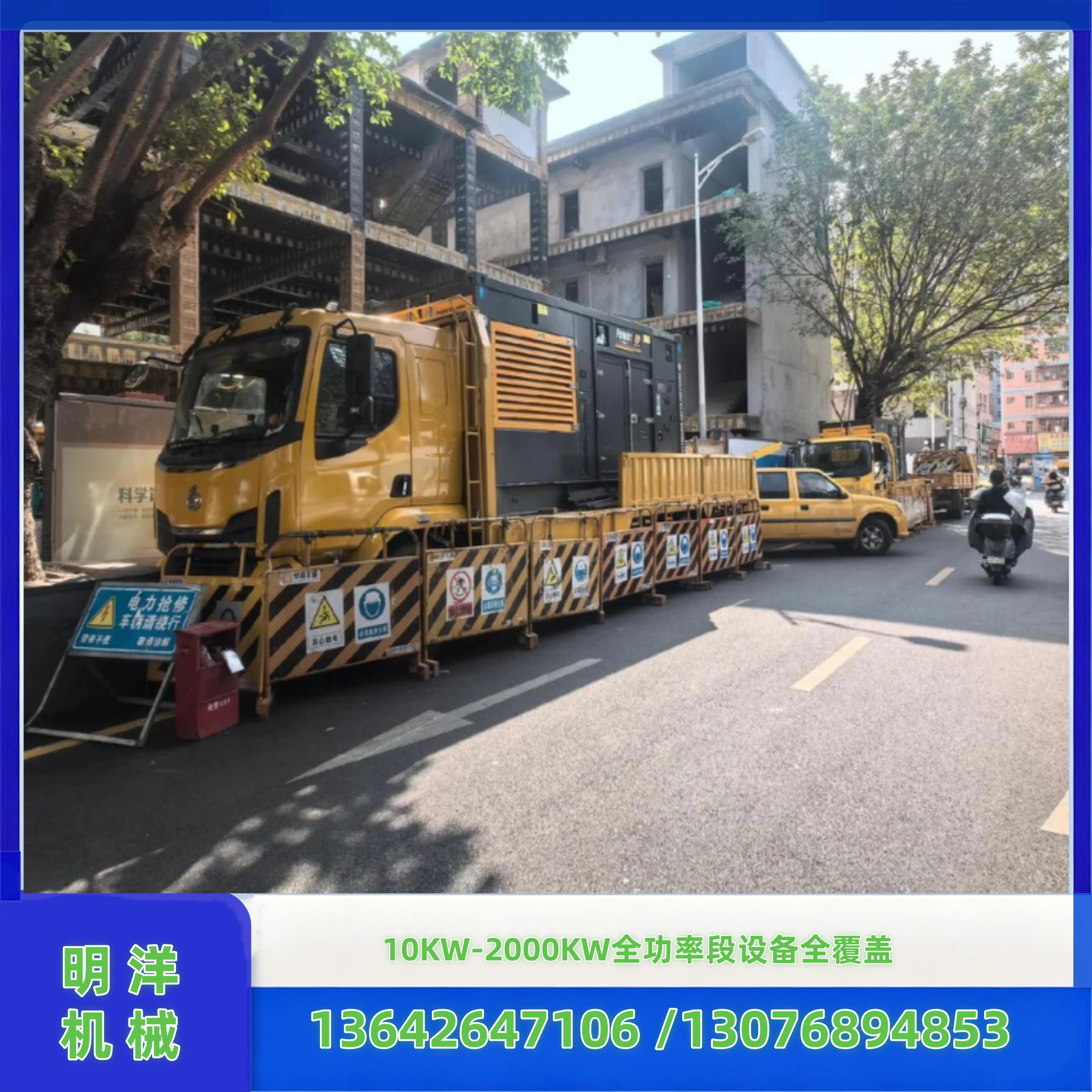 广州增城区移动拖车发电车租赁