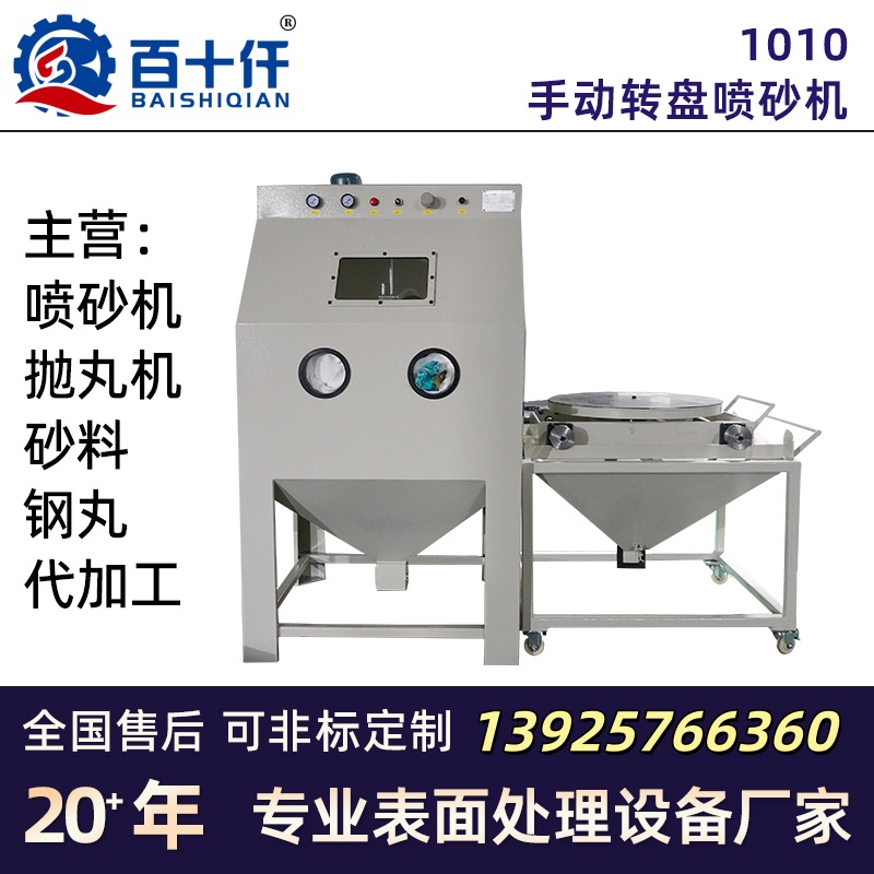 延安高压喷砂机