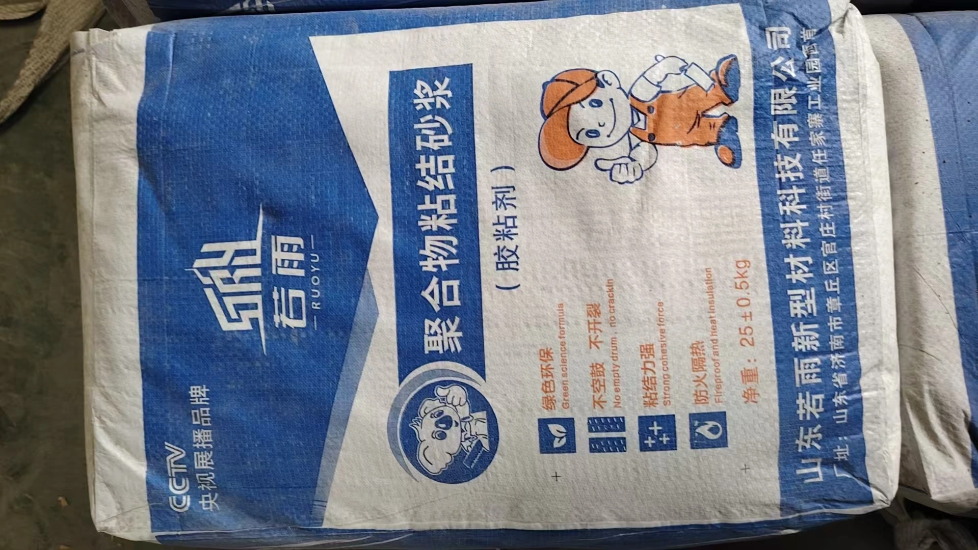 四平轻质抹灰石膏