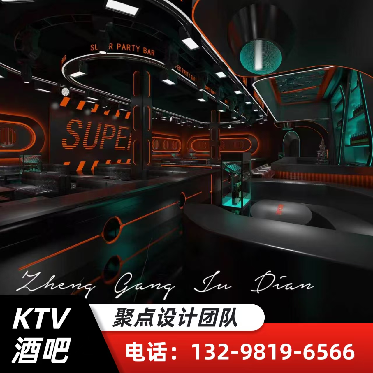 西安量贩KTV设计