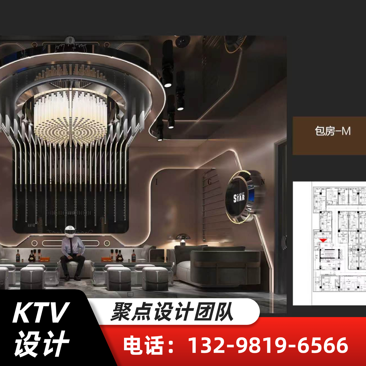 西安KTV装修设计