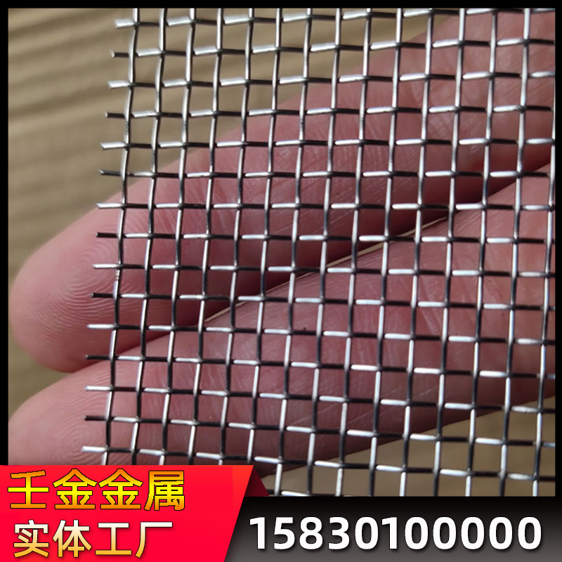 固原不锈钢丝网