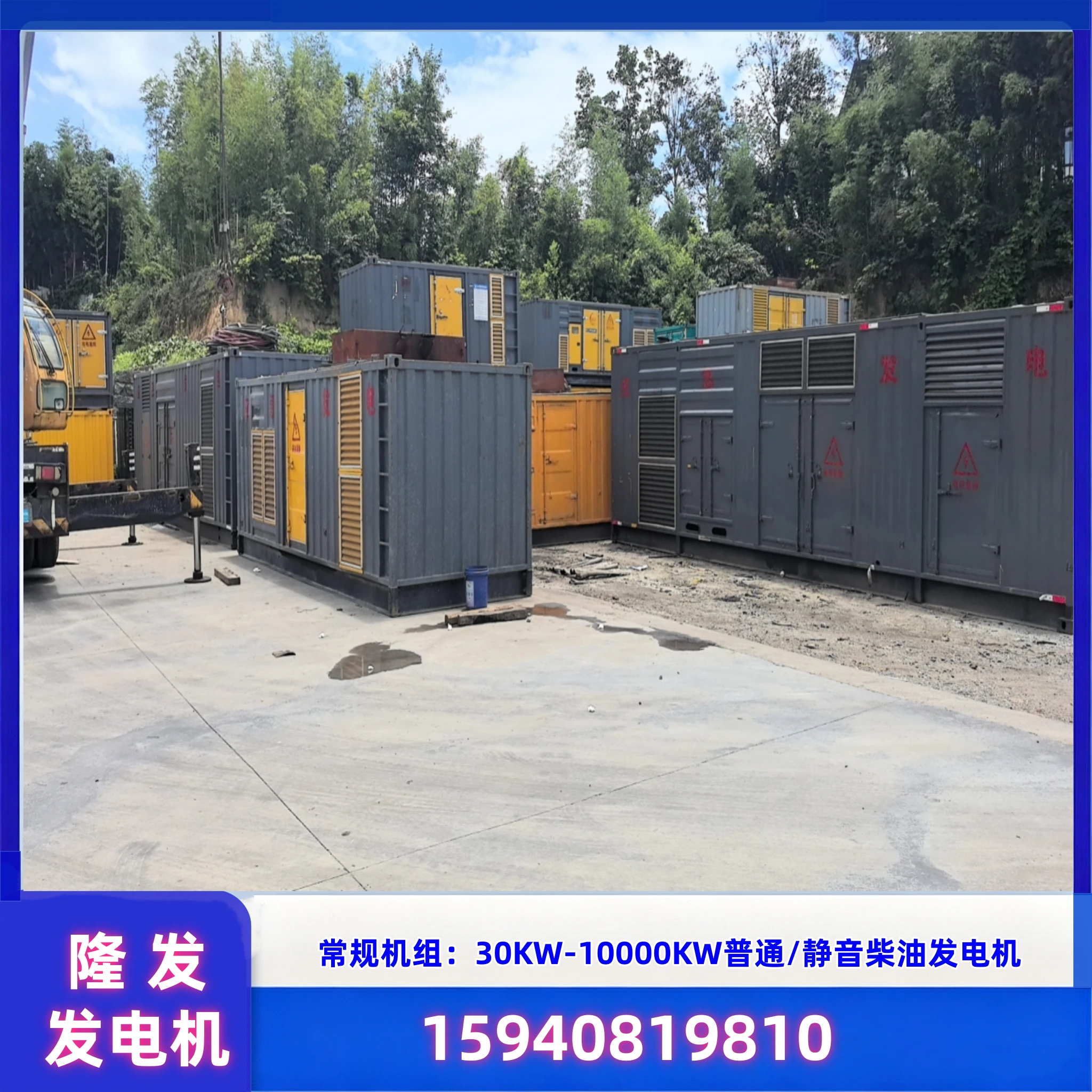 UPS不间断电源车出租