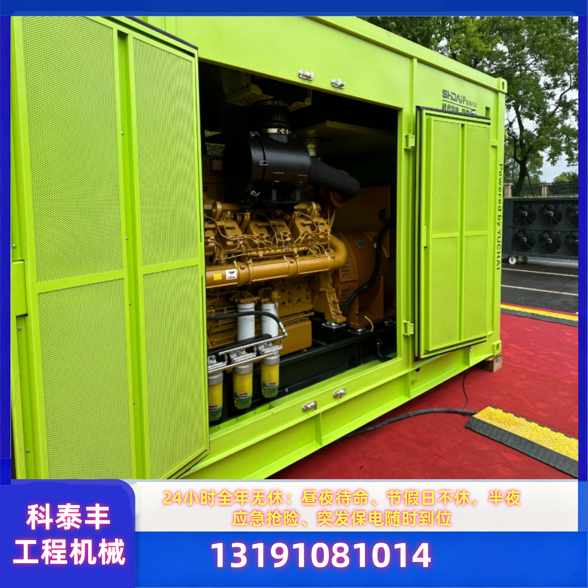 锡林郭勒发电车出租