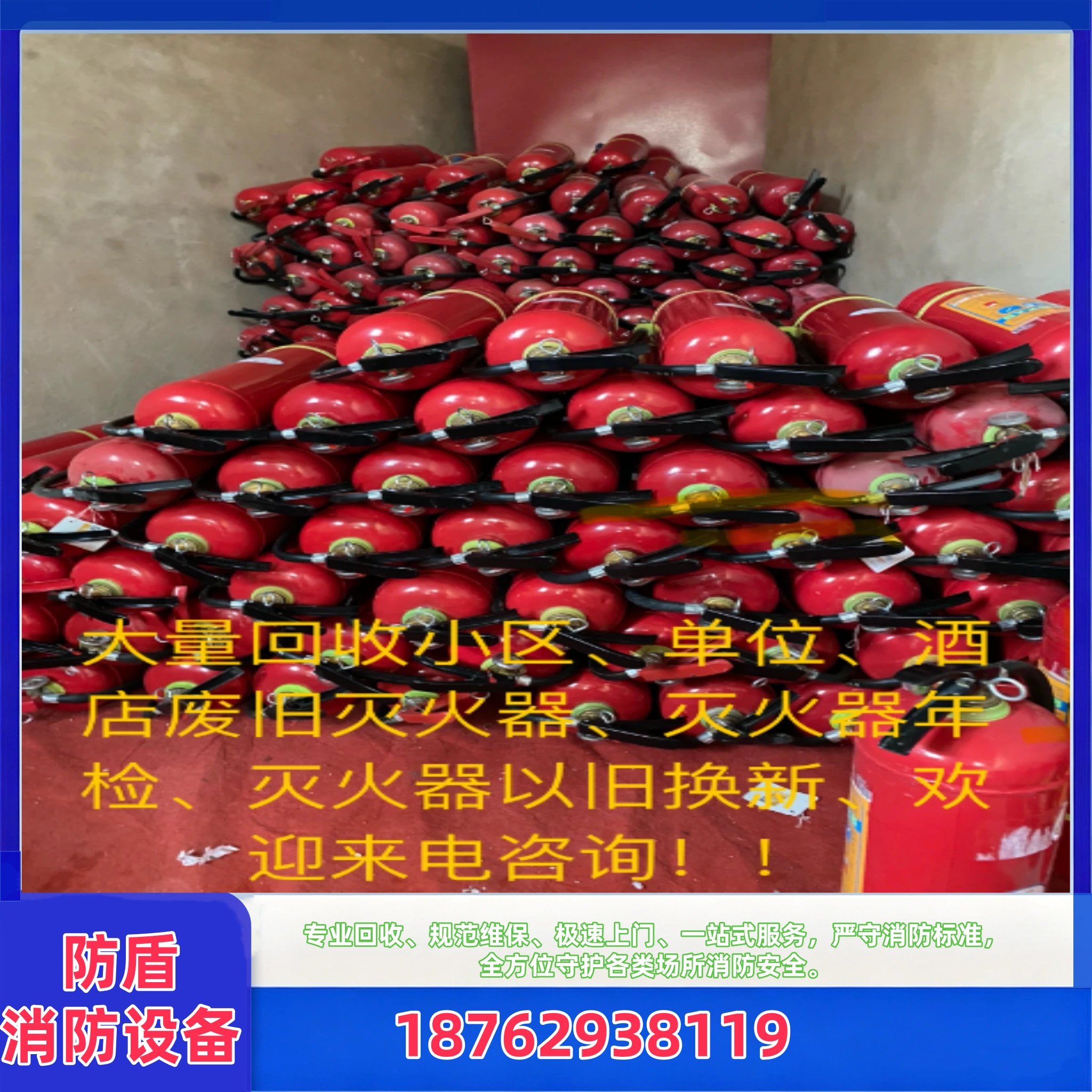 抚州灭火器维修