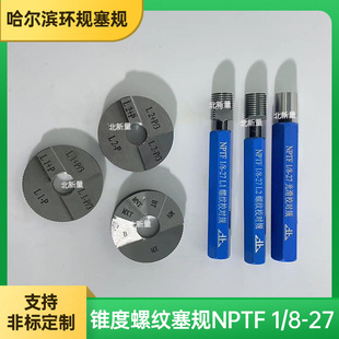 石嘴山全参数锥度环规塞规