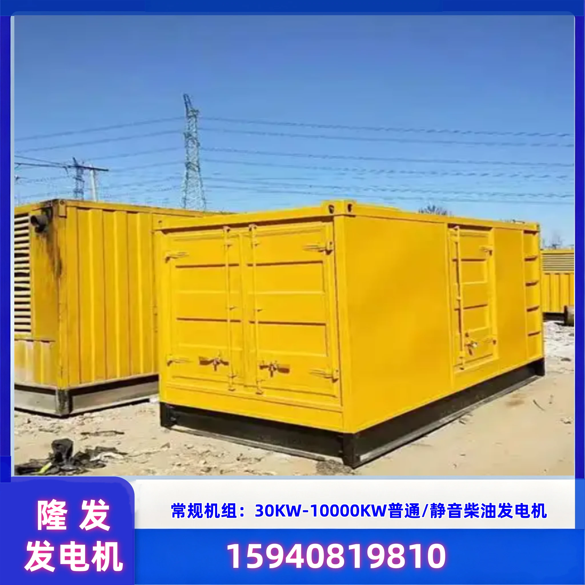 600KW静音发电机出租