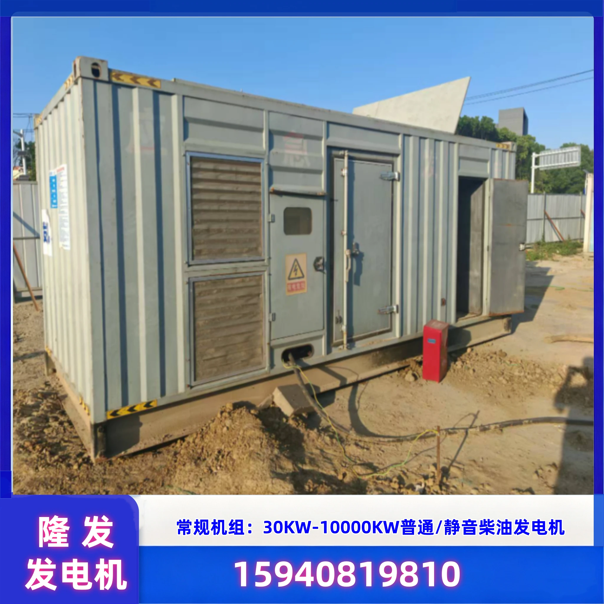 800KWUPS应急电源车出租