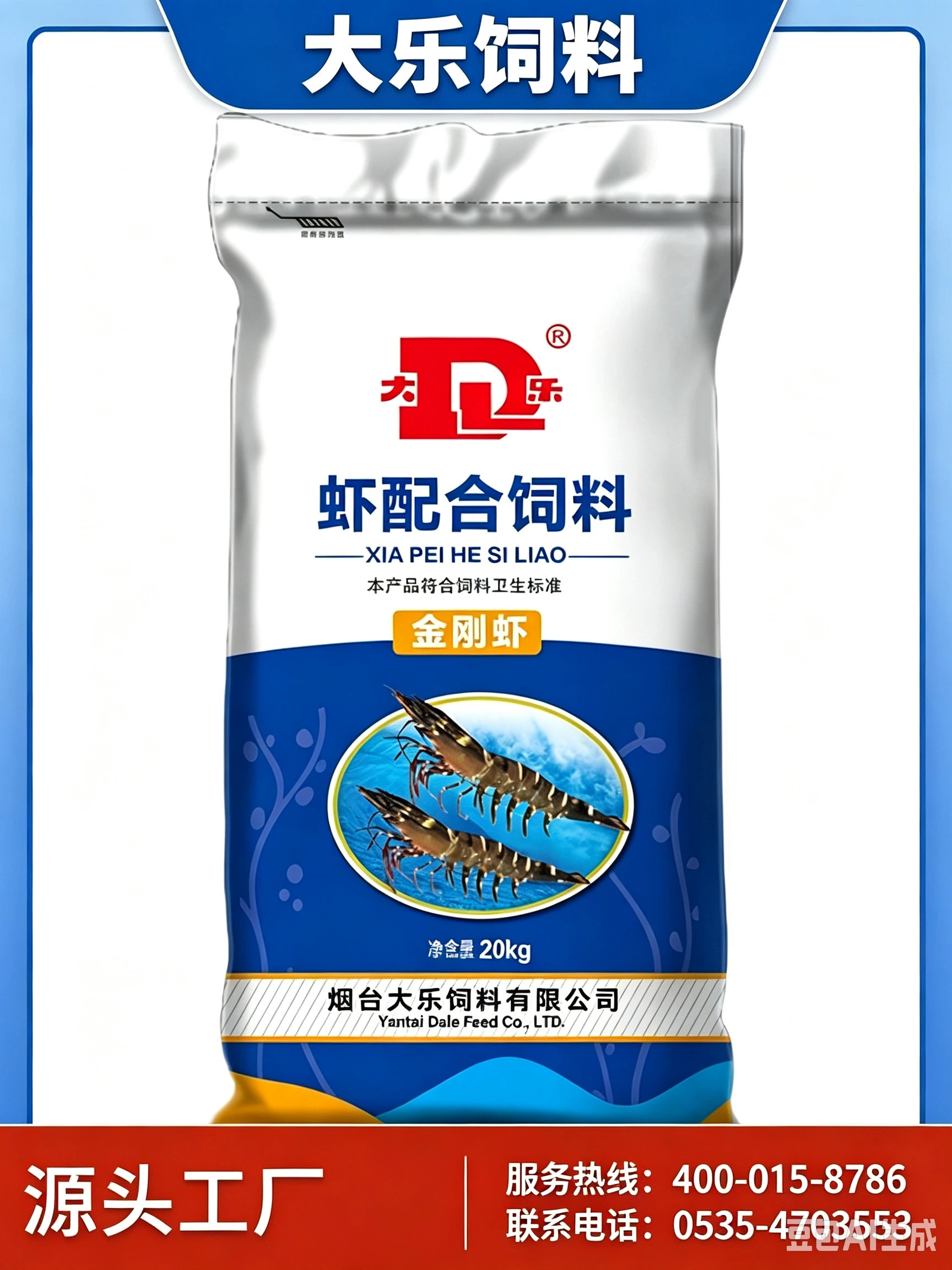 对虾配合饲料