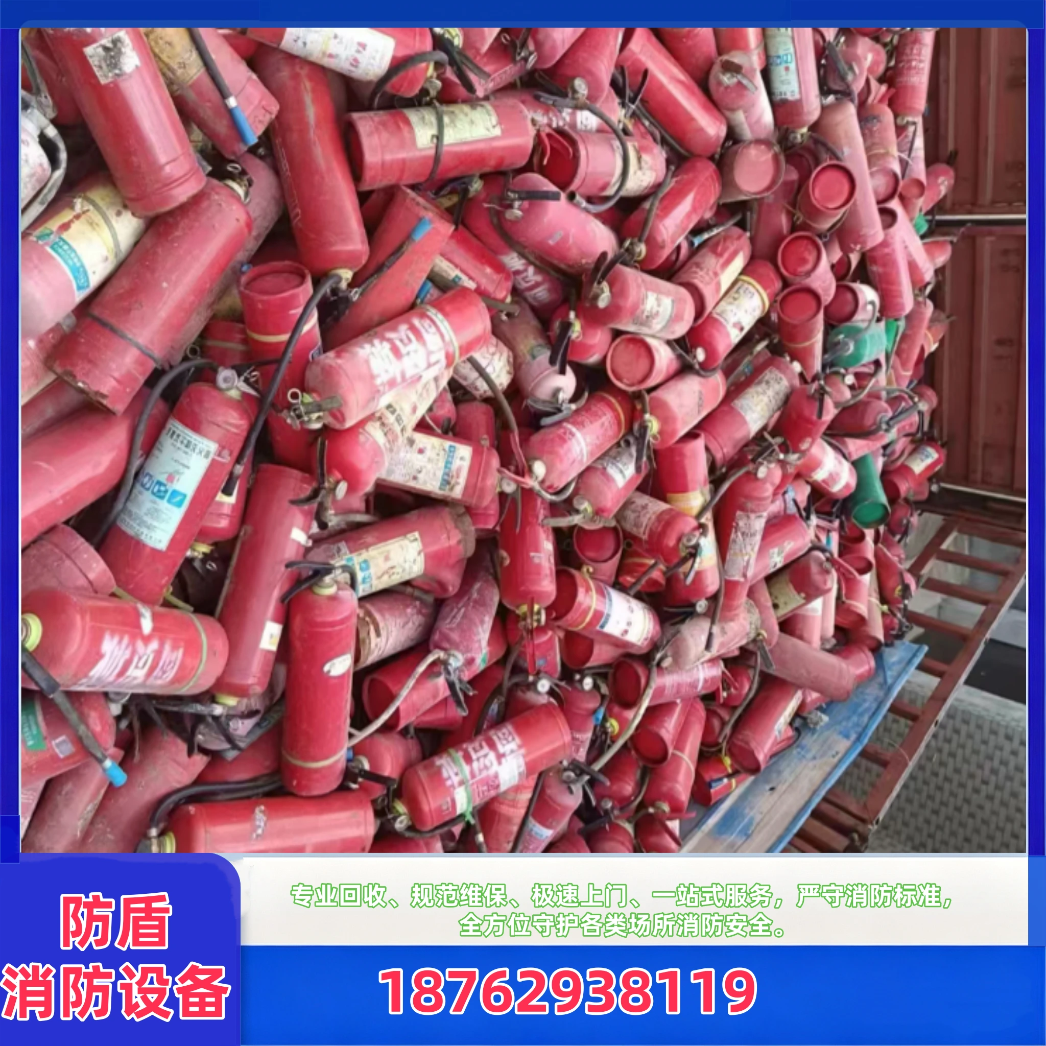 抚州七氟丙烷灭火装置回收