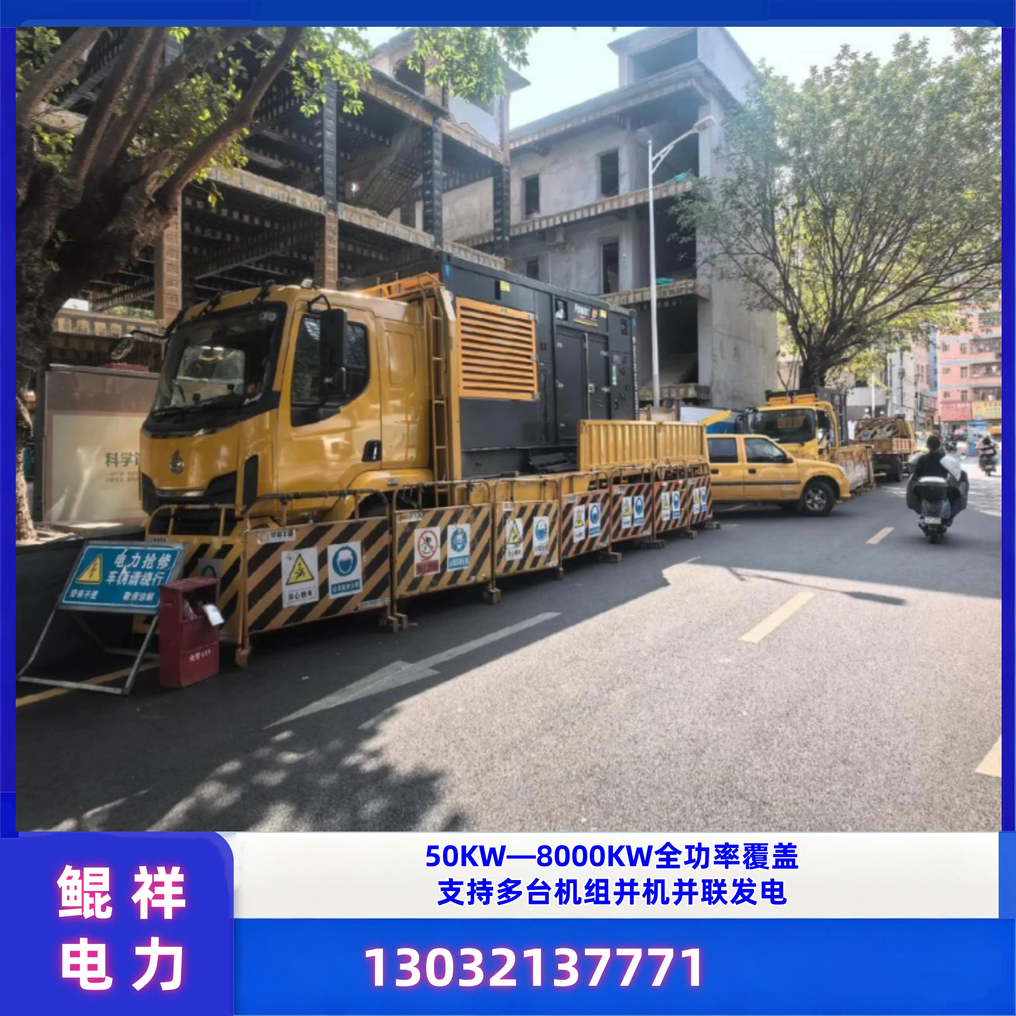 扬州应急 UPS 电源车出租
