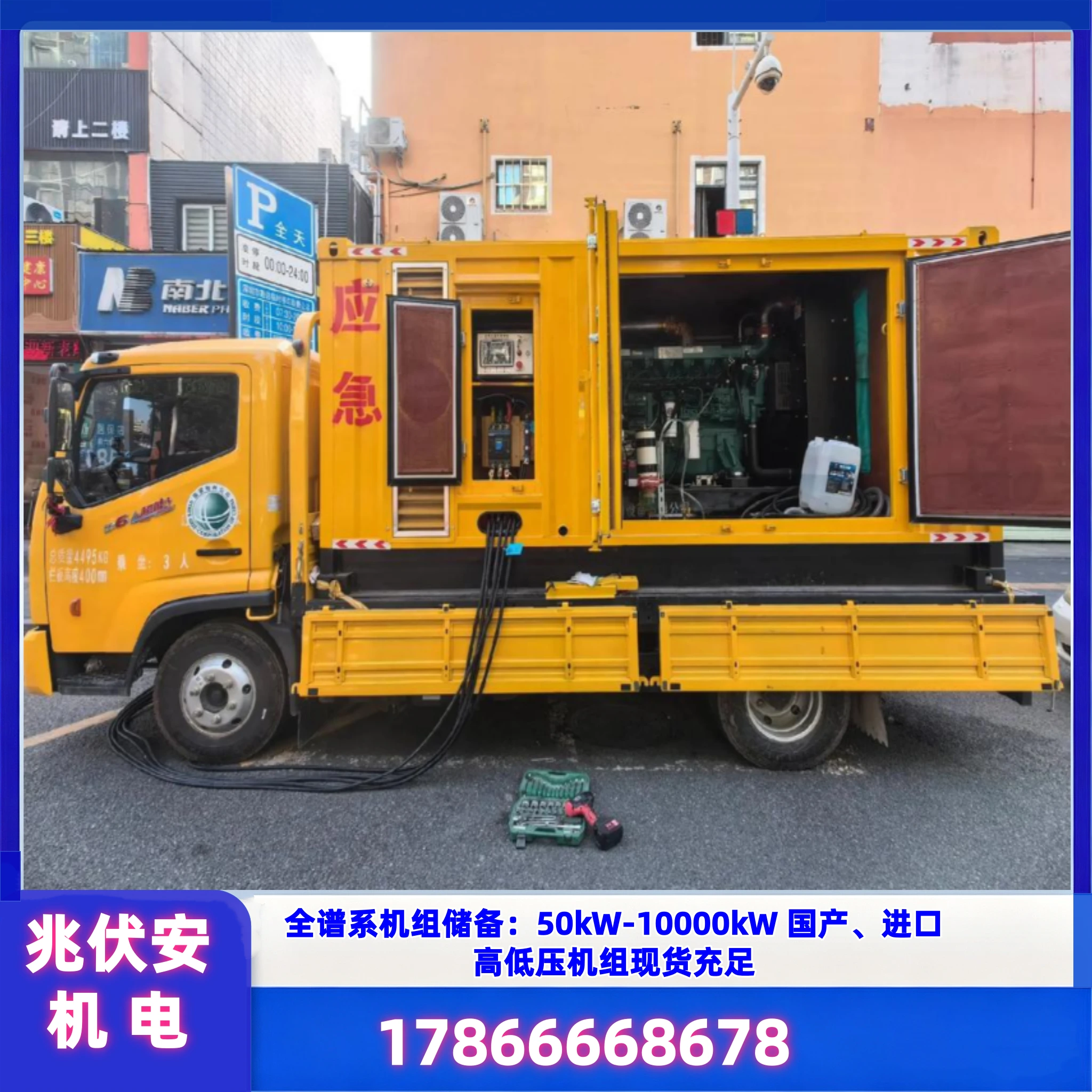 金华小型轻载发电机租赁