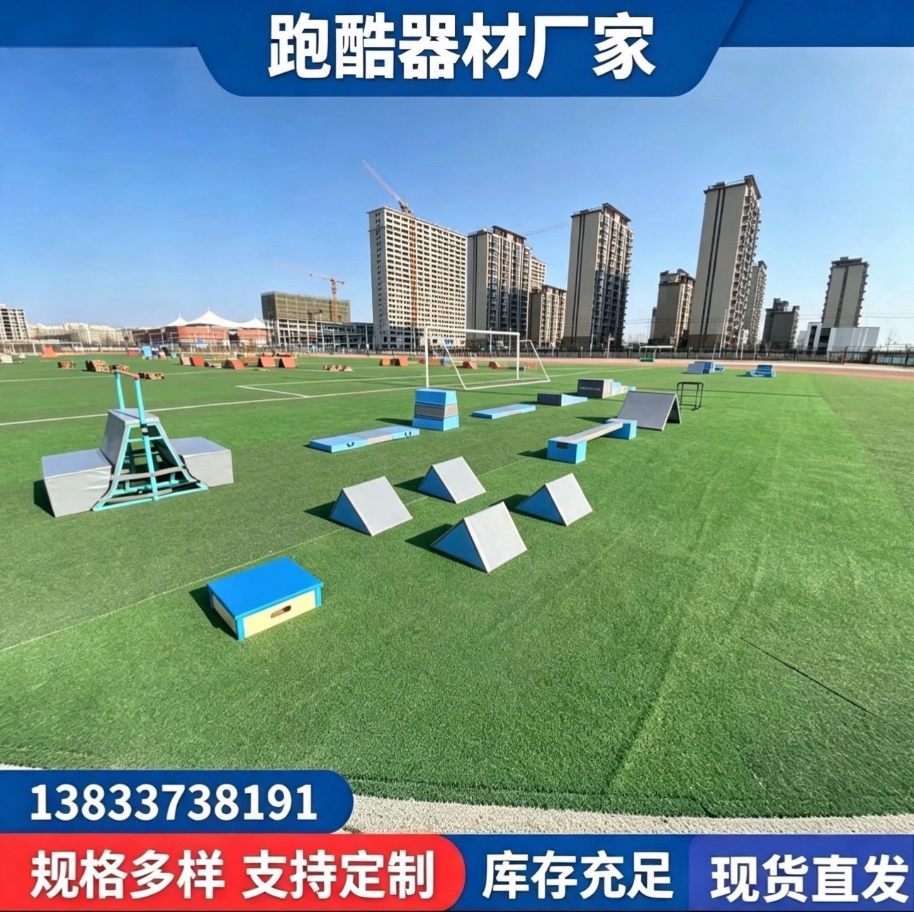巴音郭楞蒙古自治州趣味软式田径训练器材