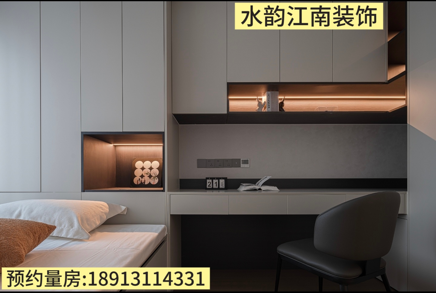 苏州姑苏区办公室装修