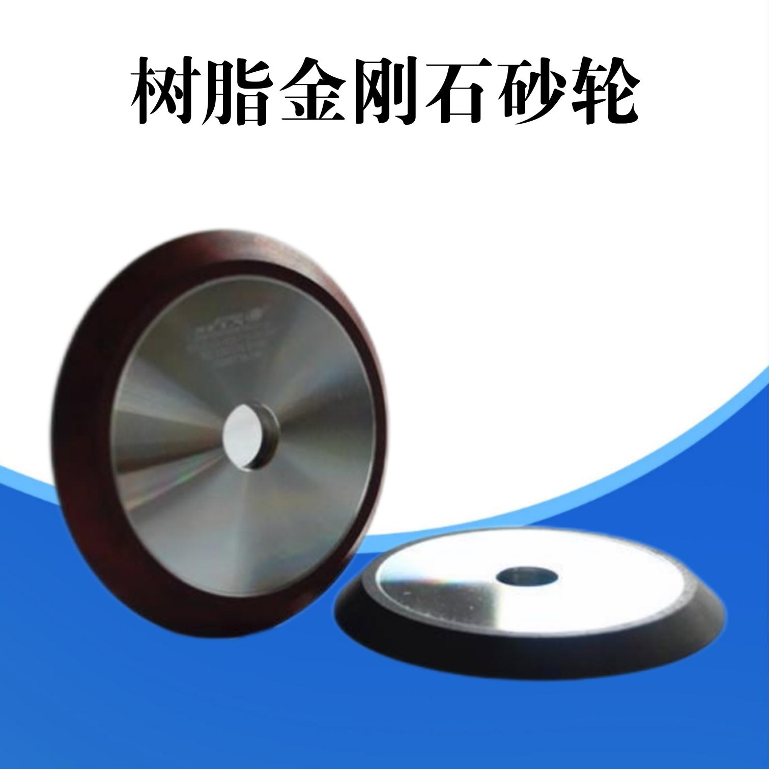 鹰潭硬质合金刀具磨砂轮