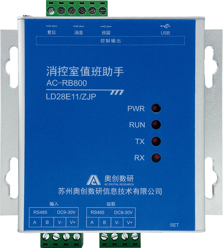 资阳智慧消防远程控制系统