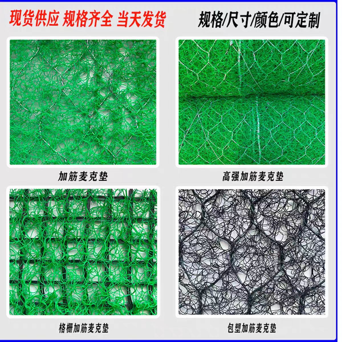 成都加筋麦克垫