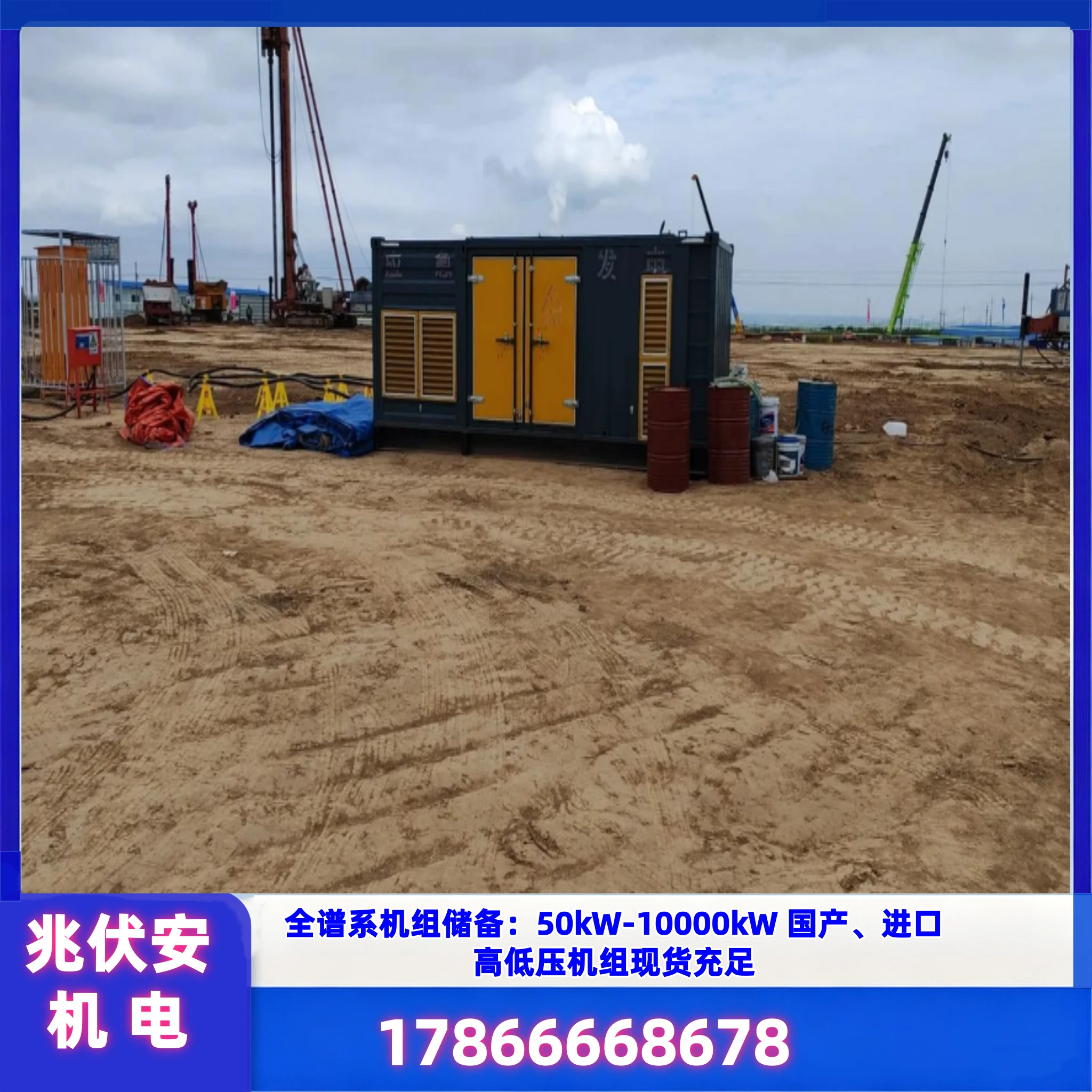 金华移动式发电电车租赁