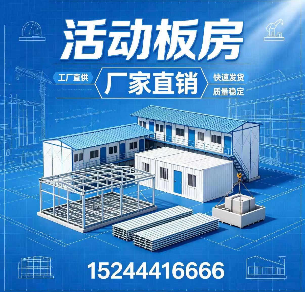 保山应急临时用箱房