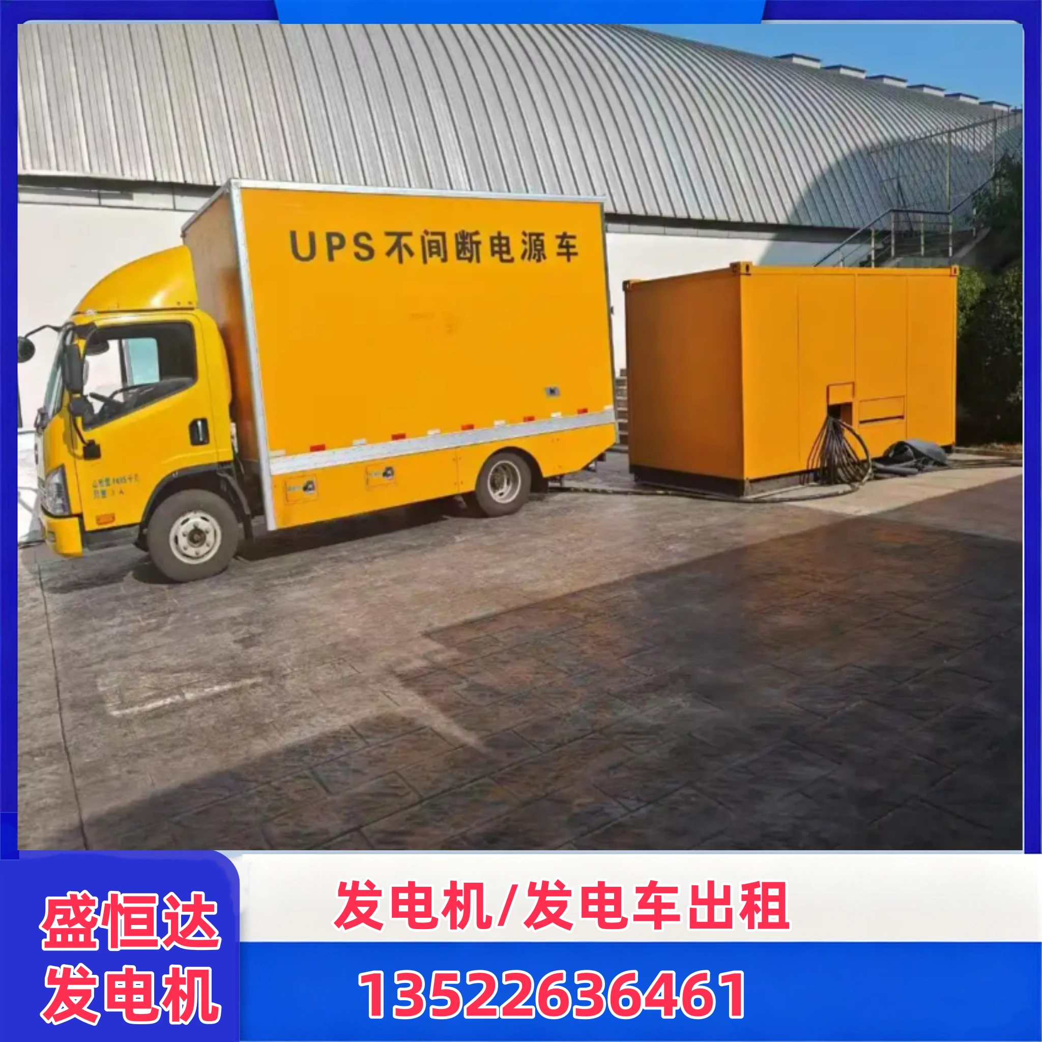 丽水移动电站租赁