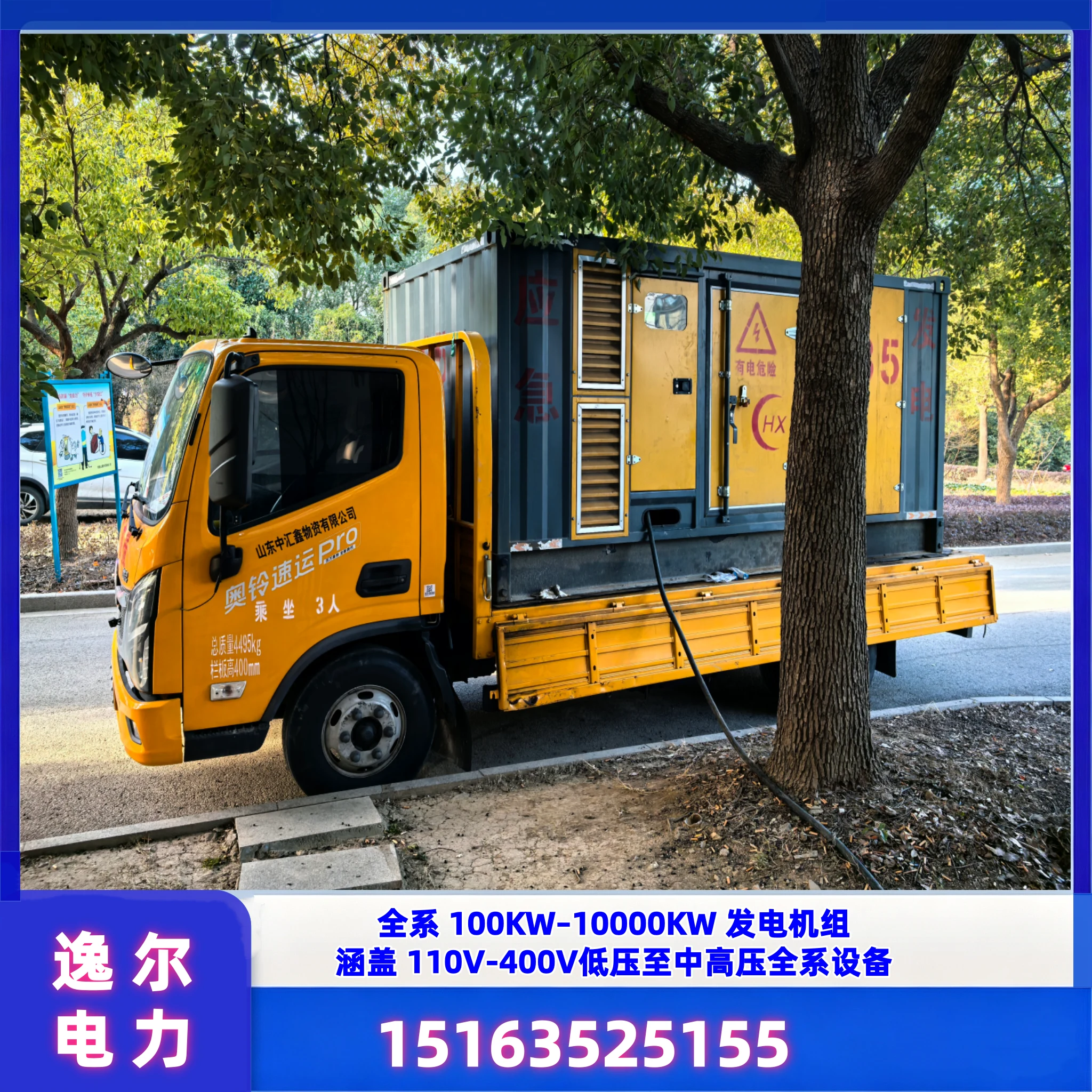 潍坊柴油发电机组出售