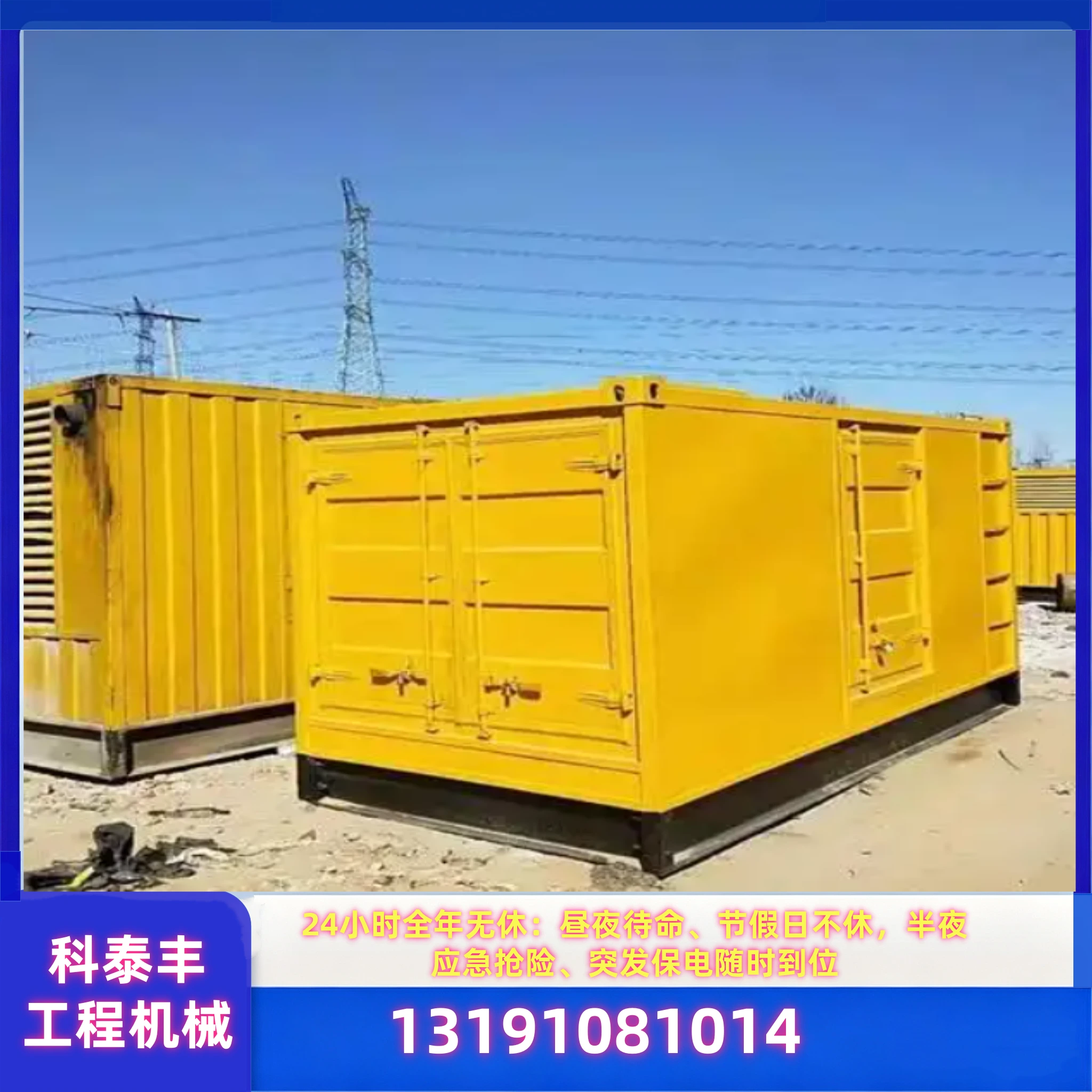 锡林郭勒进口发电机租赁
