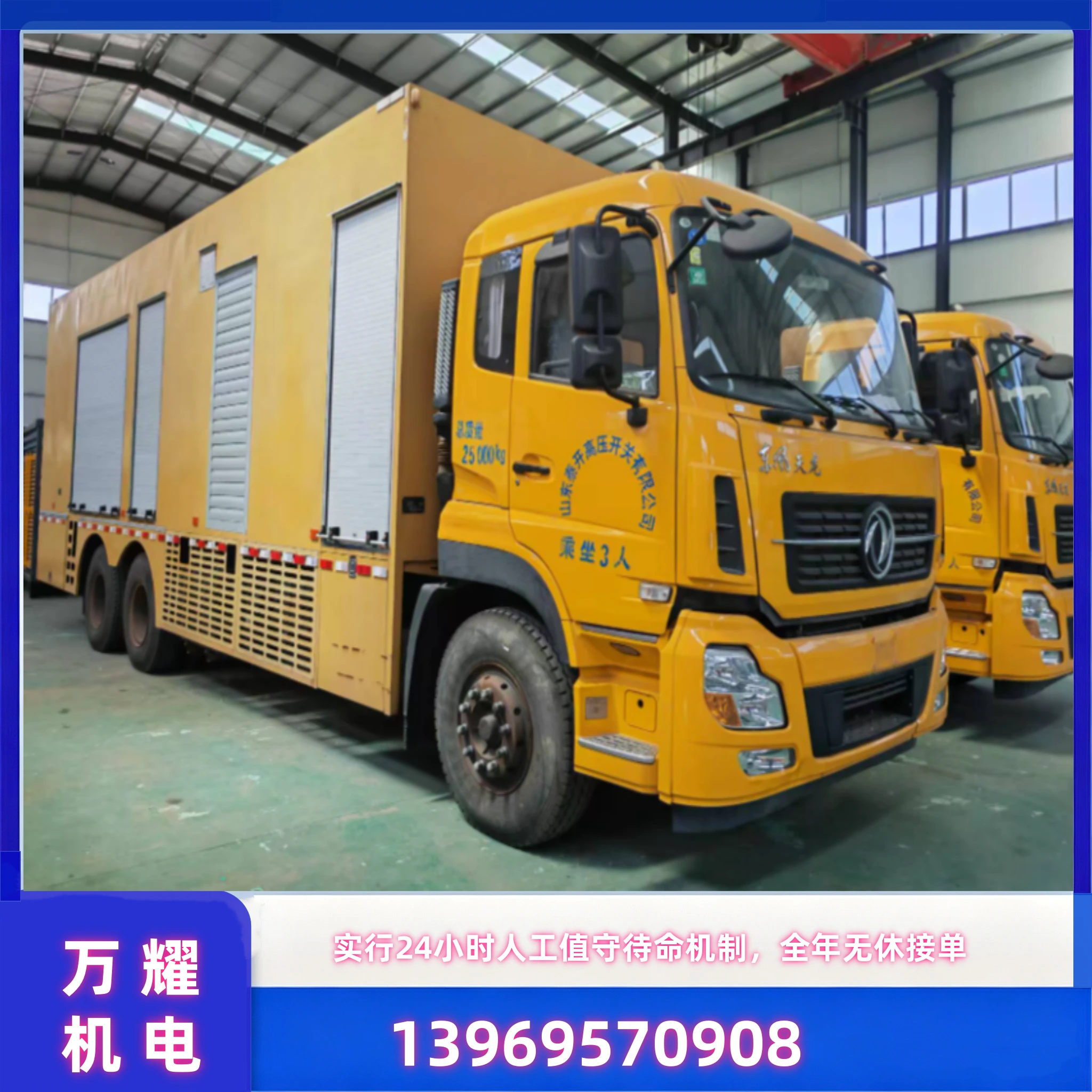1000KW 发电车出租