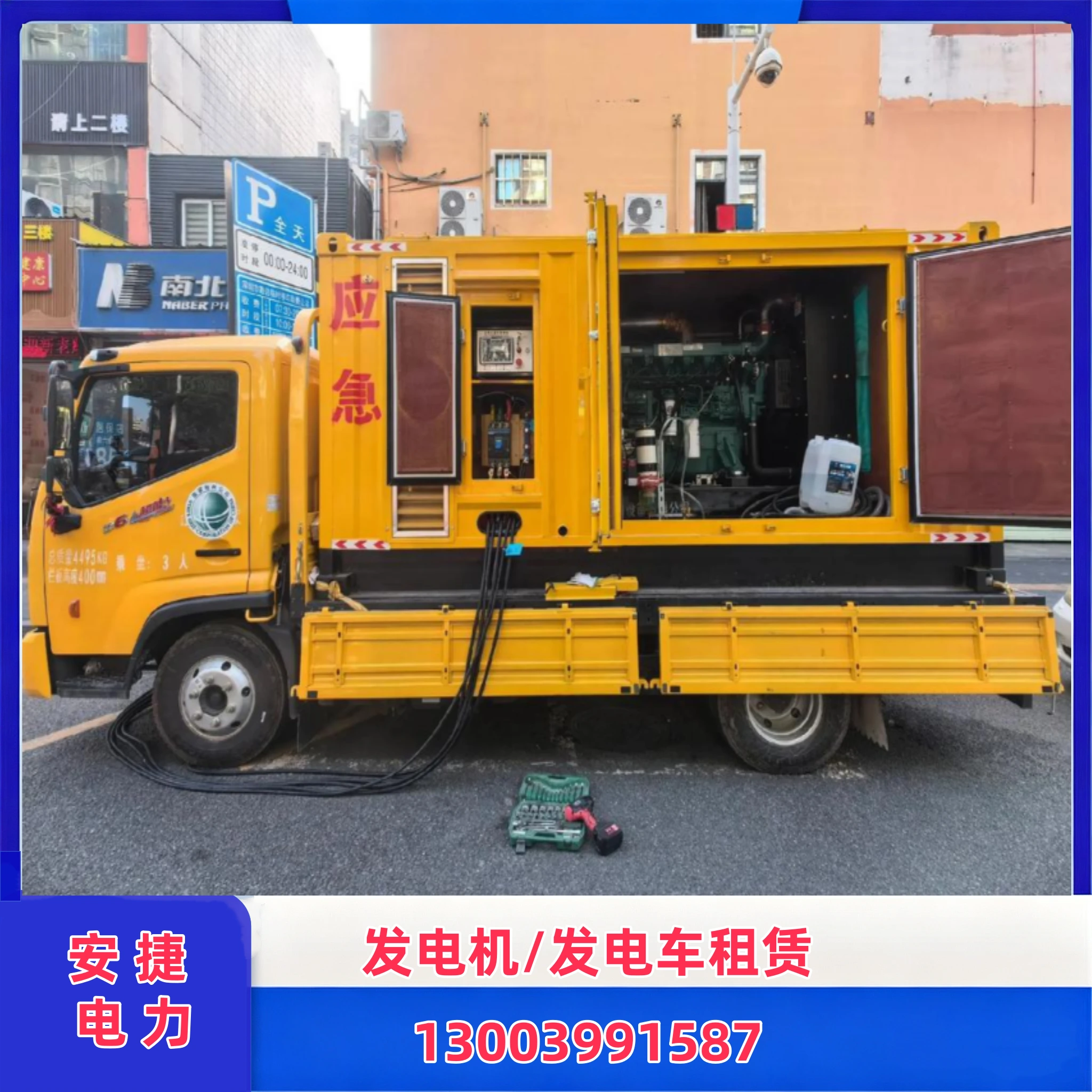 哈密移动发电车租赁