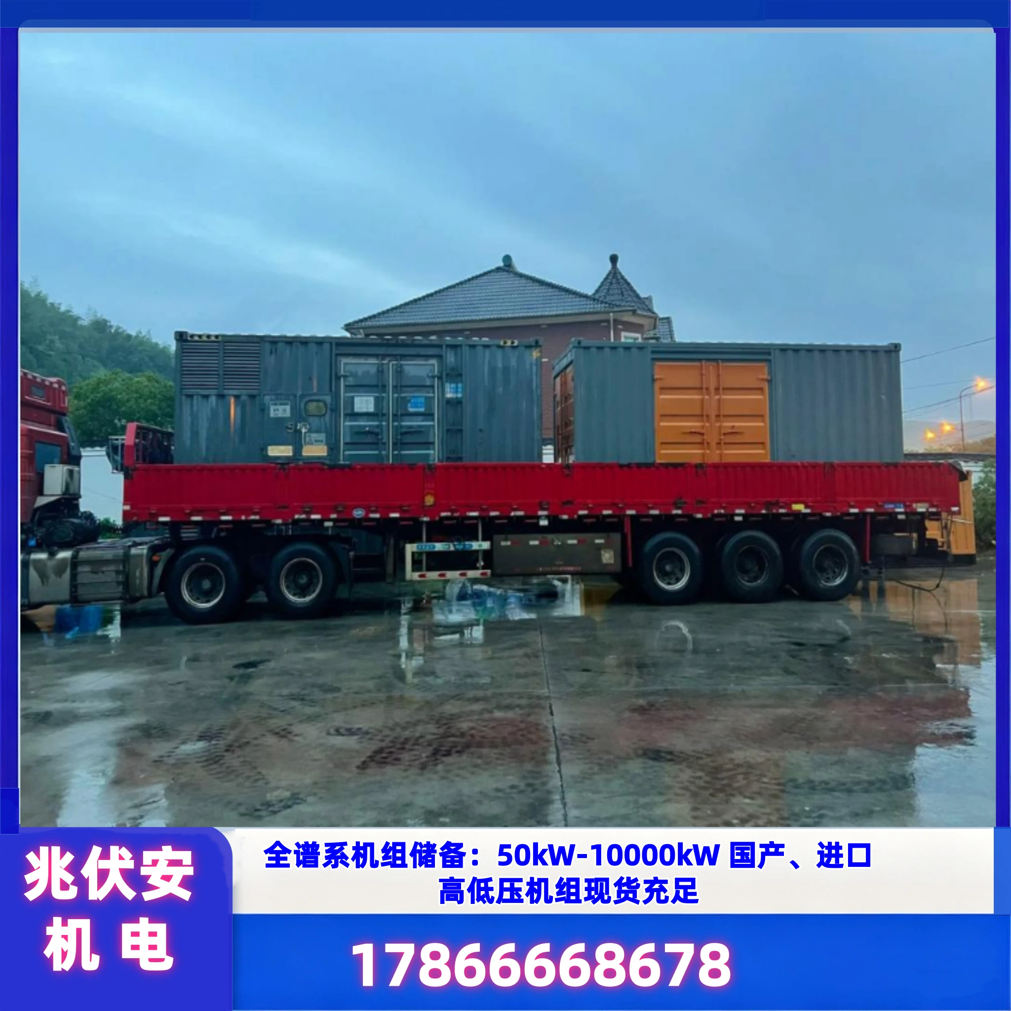 金华柴油发电机组租赁