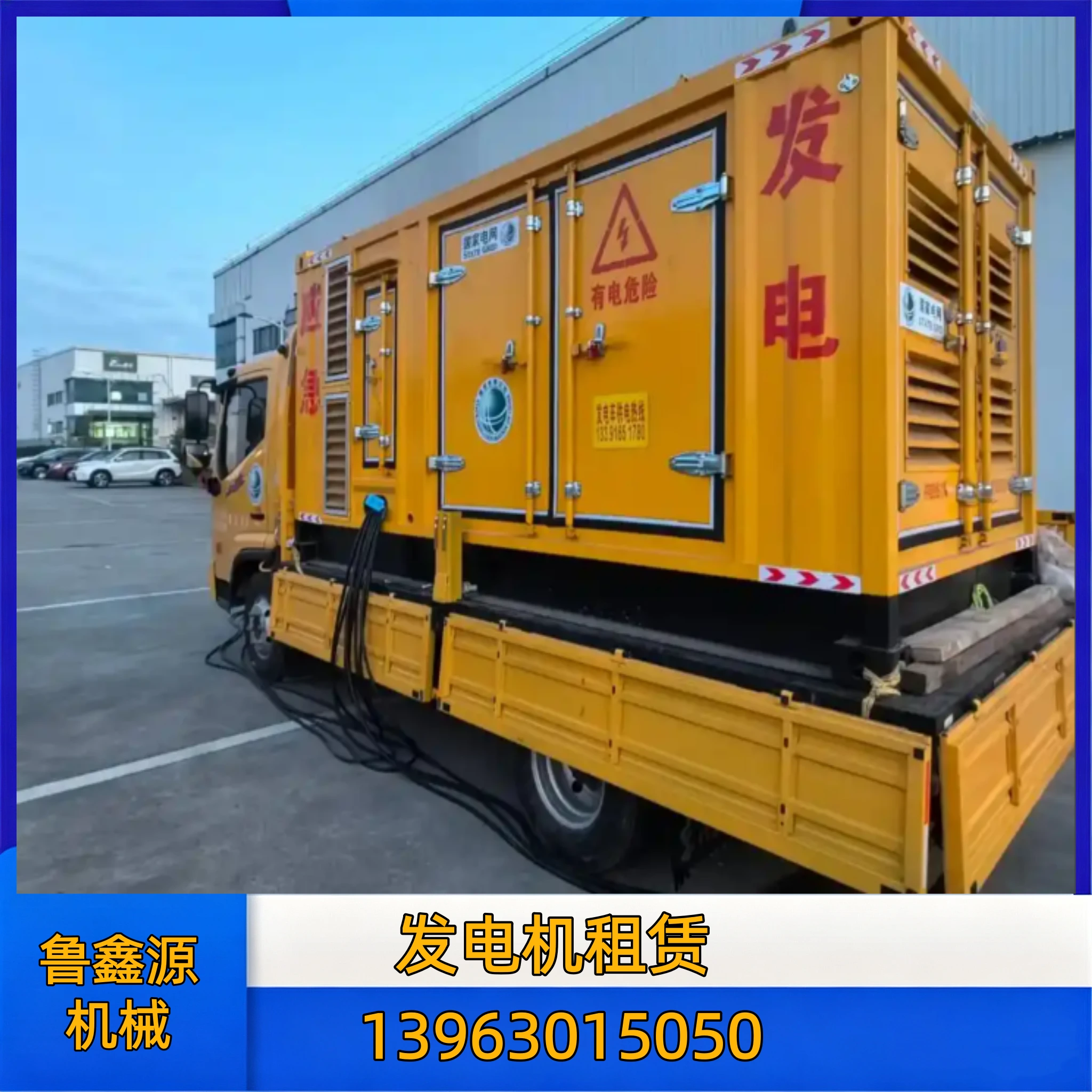 绵阳1100KW 发电车出租
