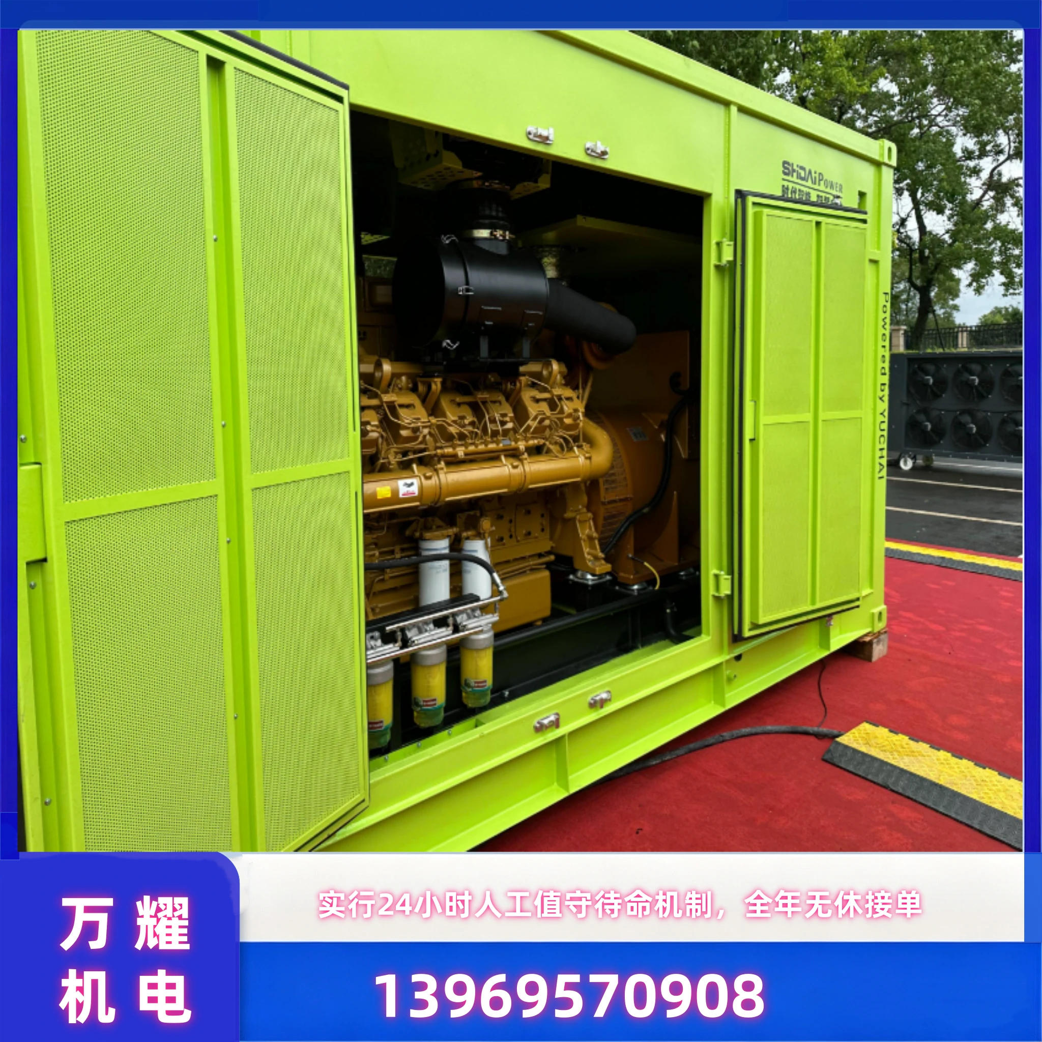 900KWUPS 应急电源车出租